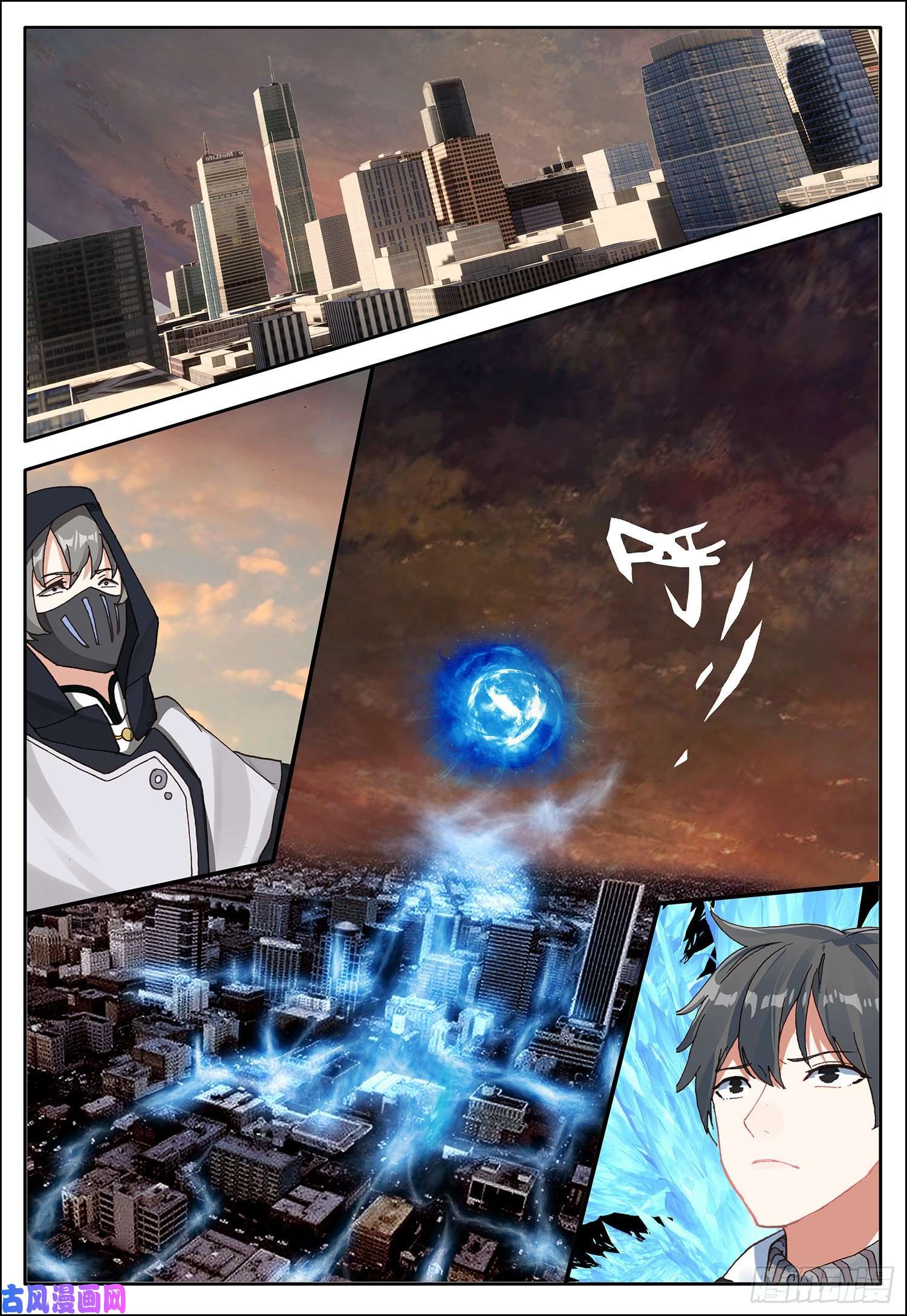 空速星痕7 雷动集团的追杀