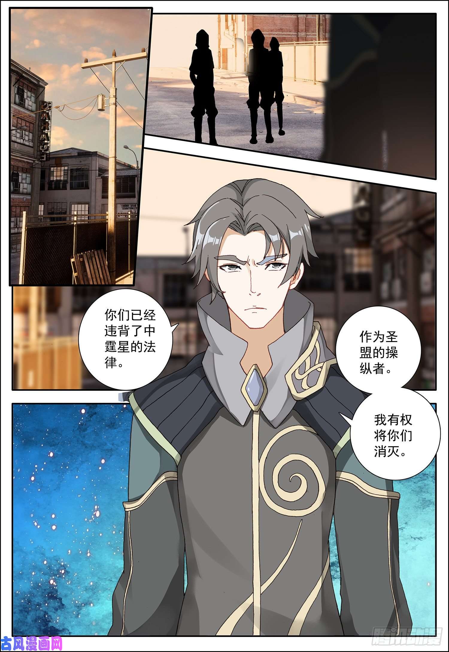 空速星痕7 雷动集团的追杀