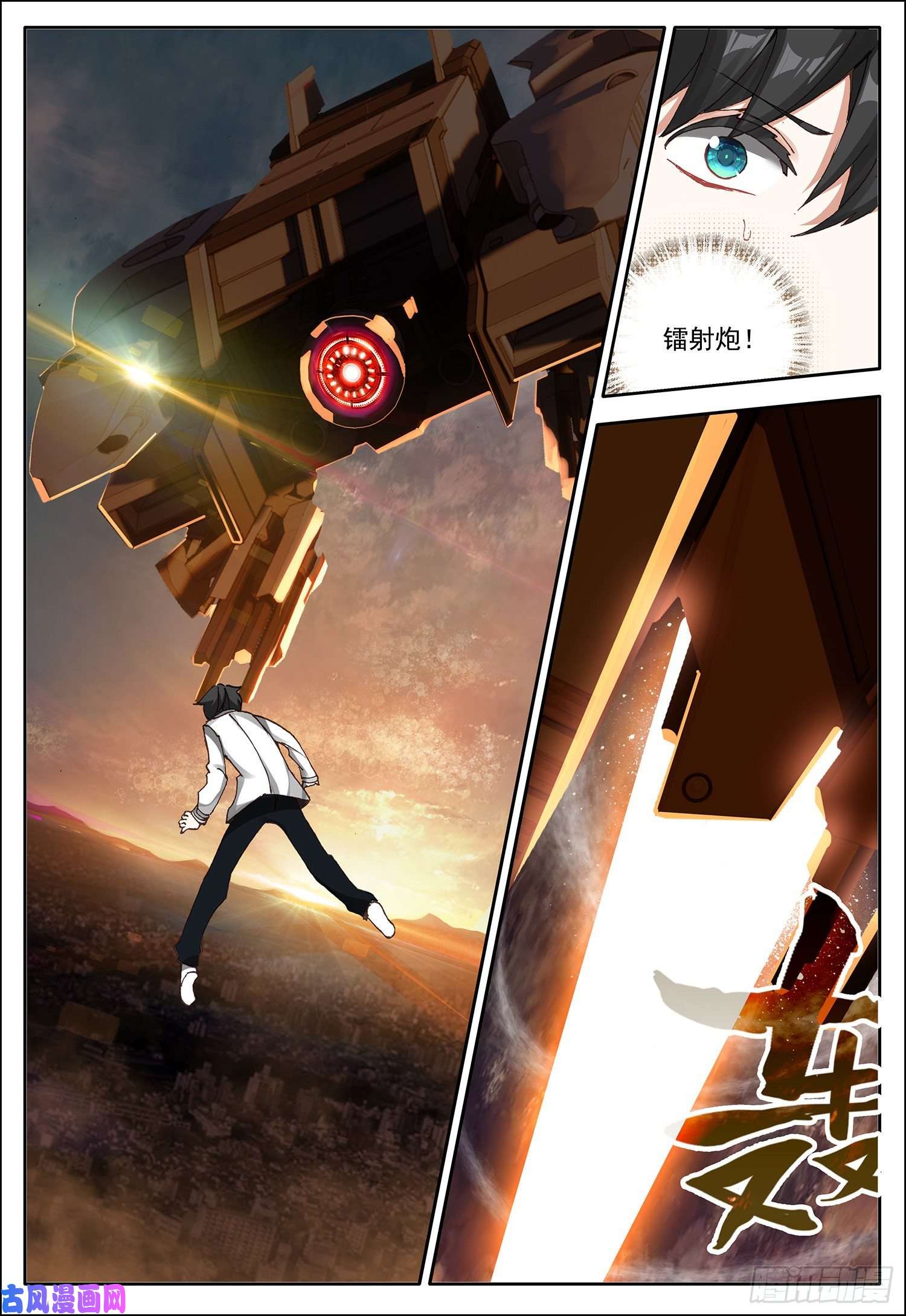 空速星痕7 雷动集团的追杀