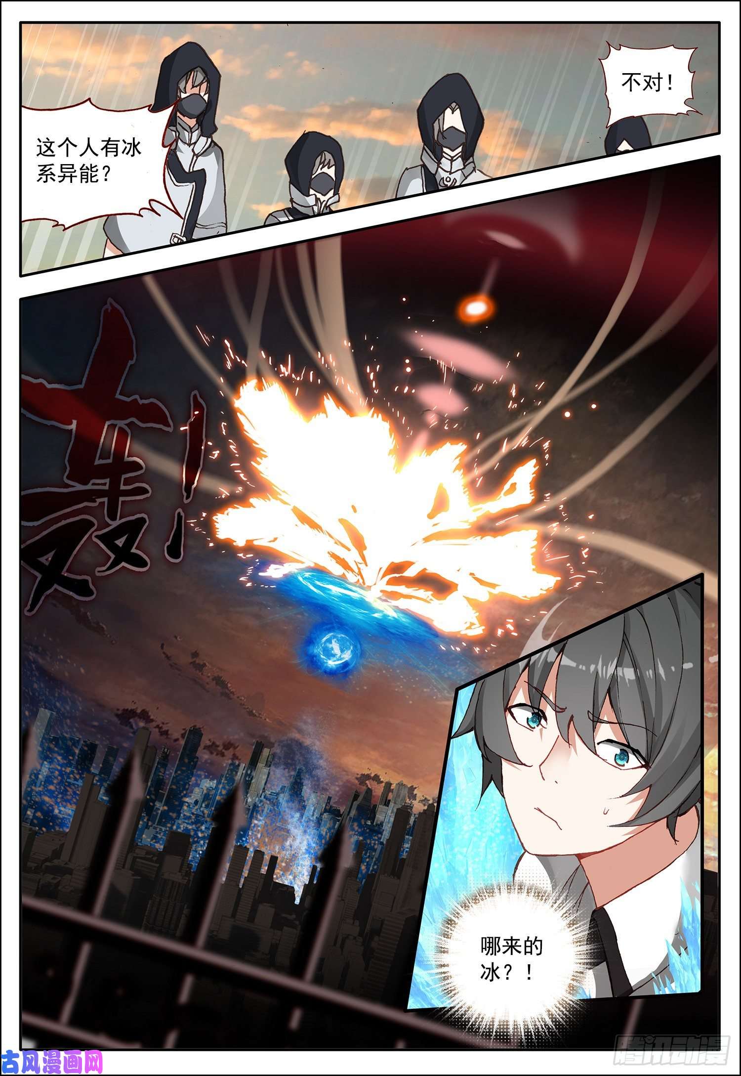 空速星痕7 雷动集团的追杀