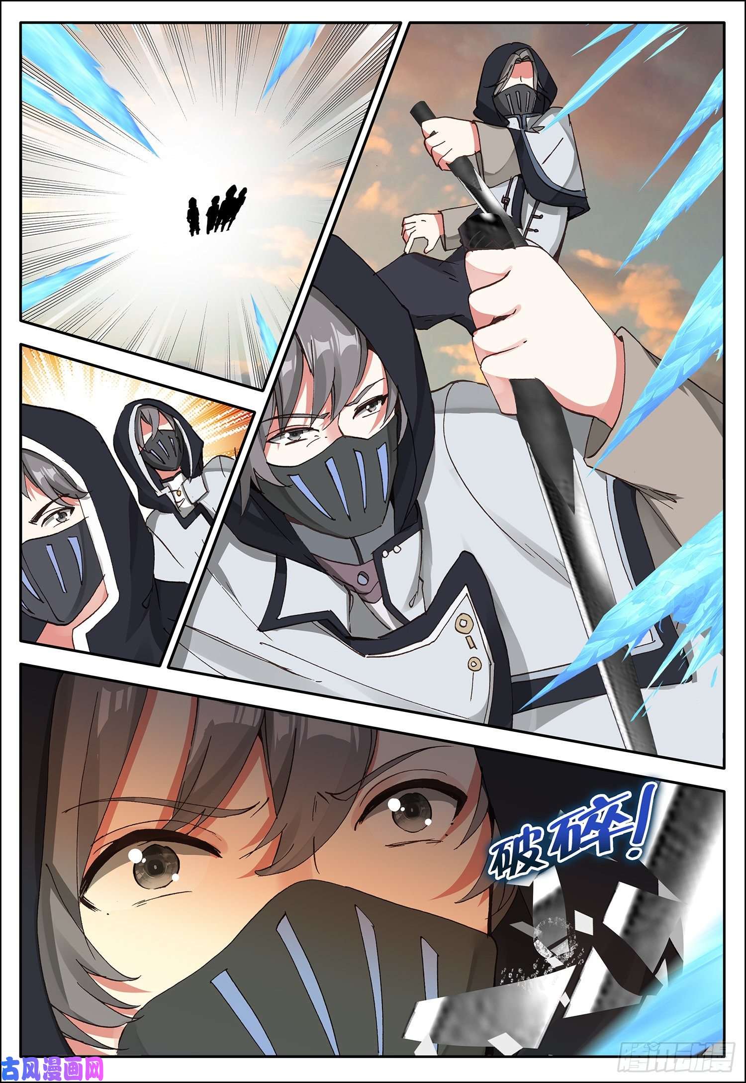 空速星痕7 雷动集团的追杀