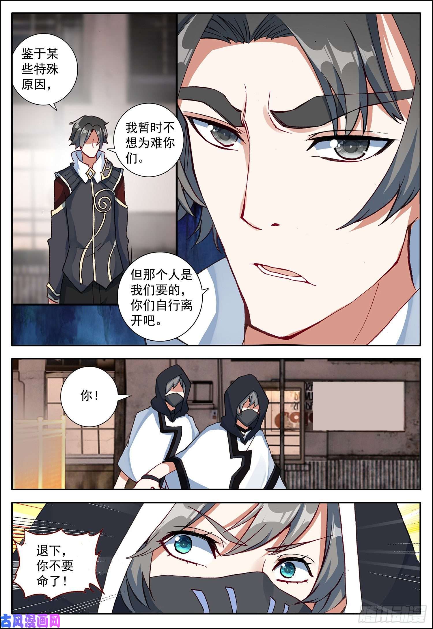 空速星痕8 刚出虎口，又入狼窝