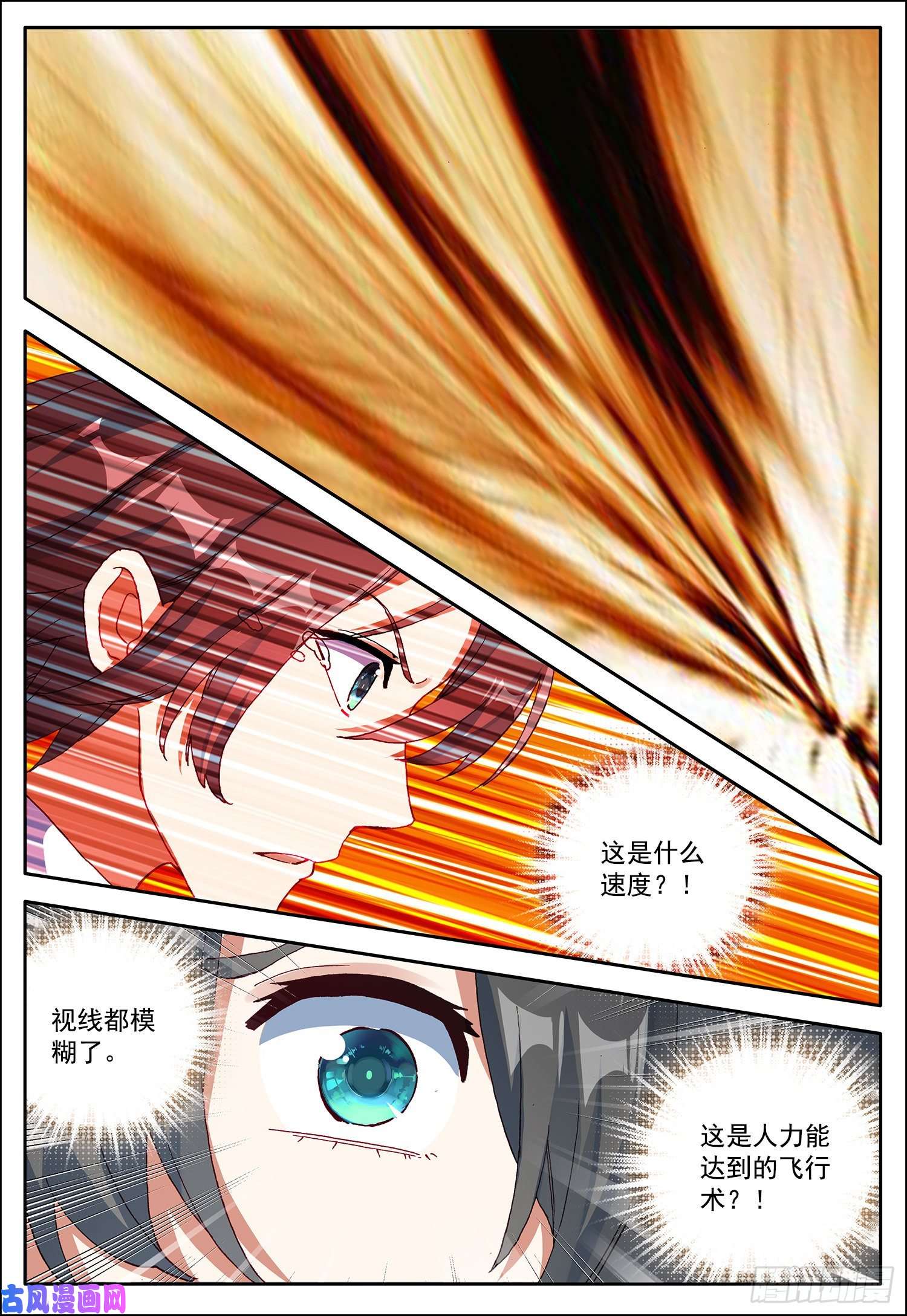 空速星痕8 刚出虎口，又入狼窝