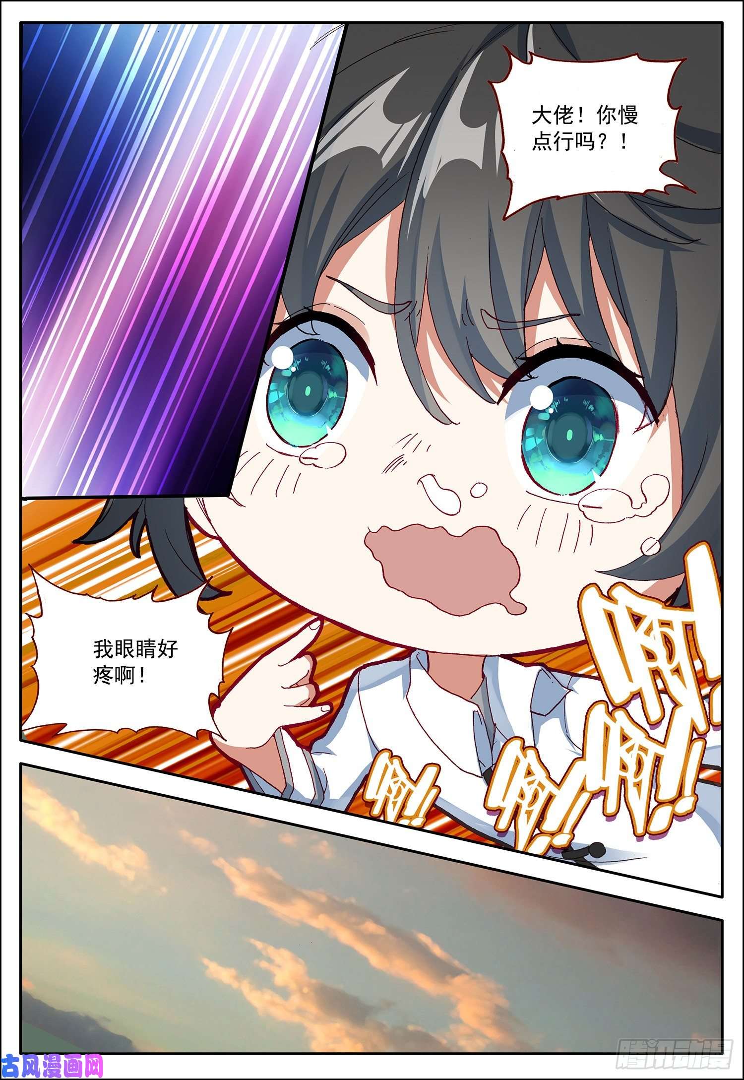 空速星痕8 刚出虎口，又入狼窝