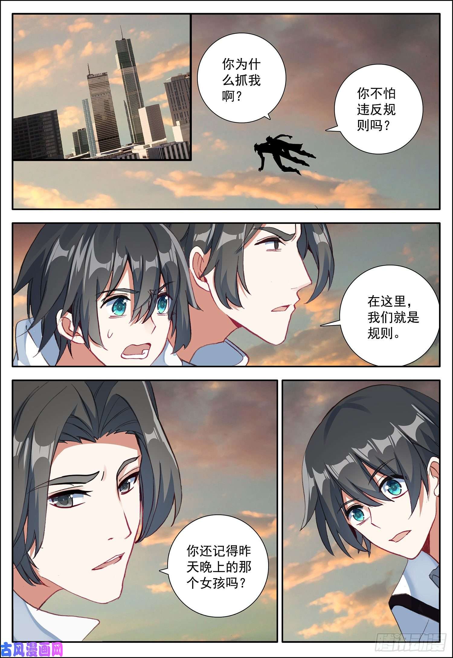 空速星痕8 刚出虎口，又入狼窝