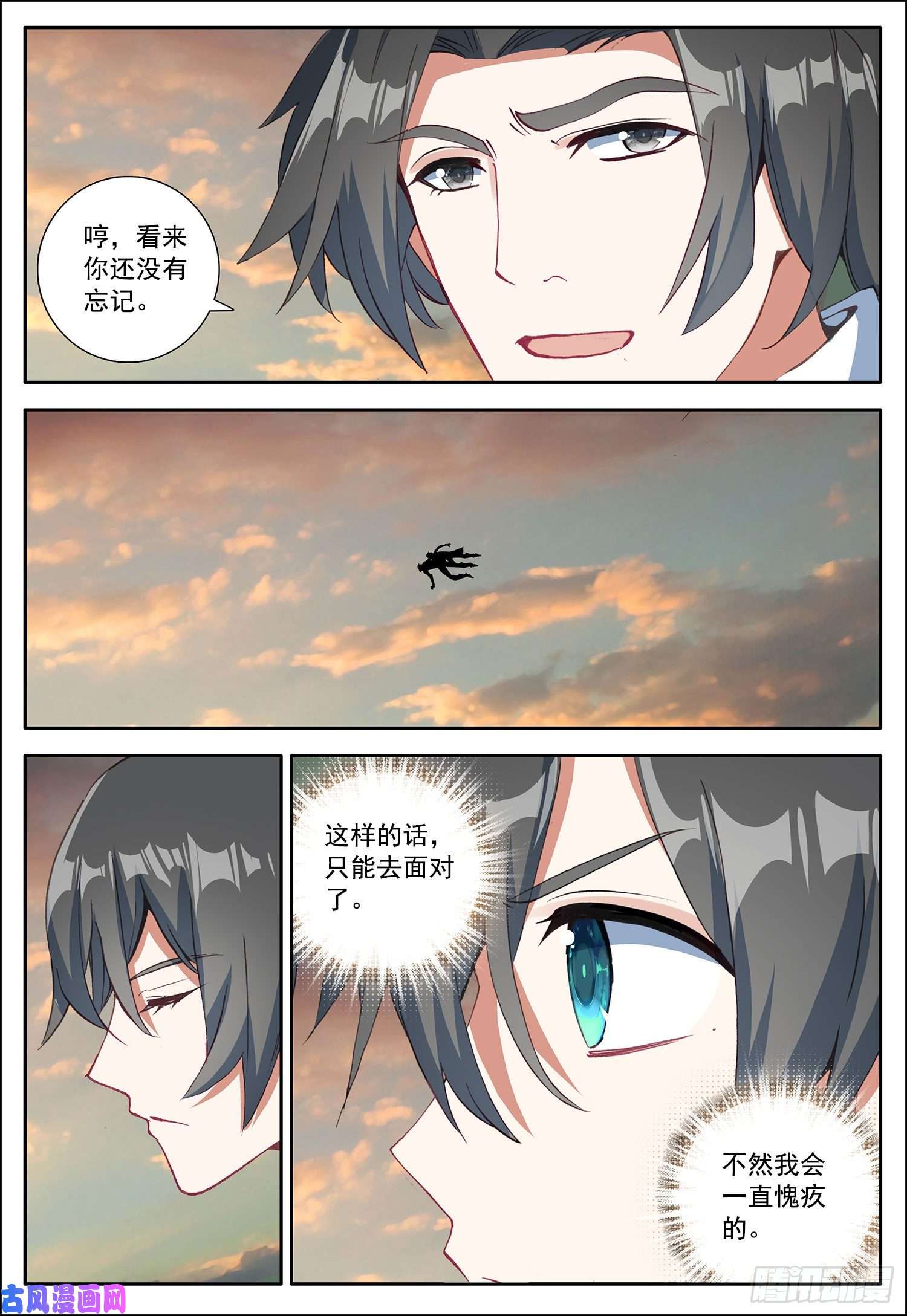 空速星痕8 刚出虎口，又入狼窝