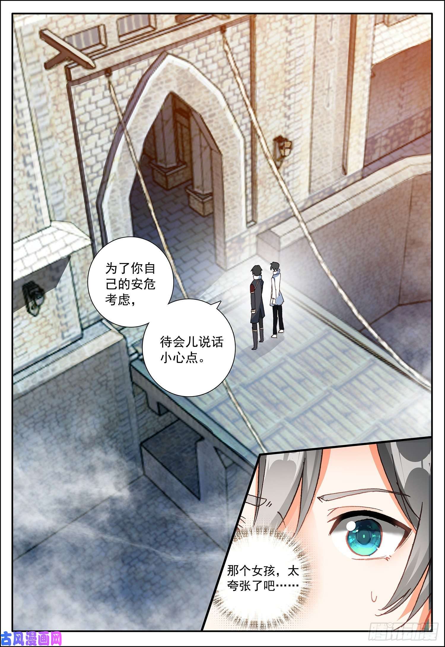 空速星痕8 刚出虎口，又入狼窝