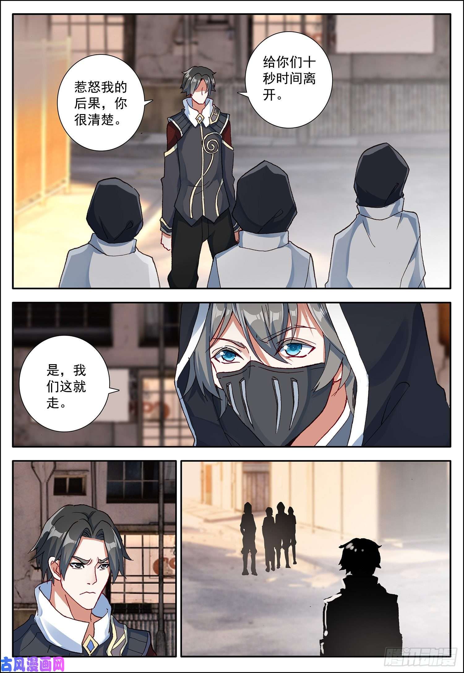 空速星痕8 刚出虎口，又入狼窝