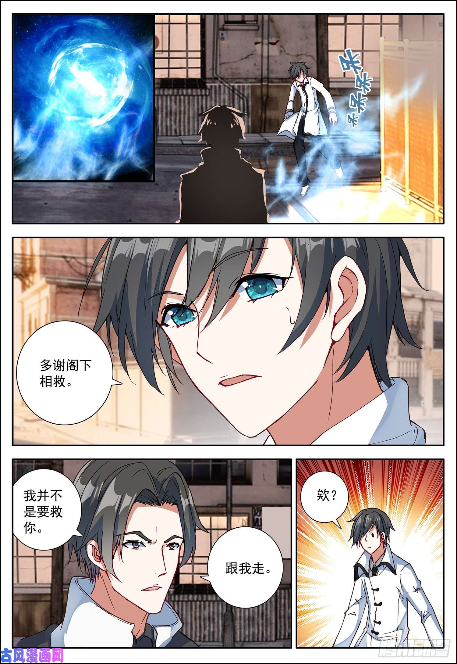 空速星痕8 刚出虎口，又入狼窝