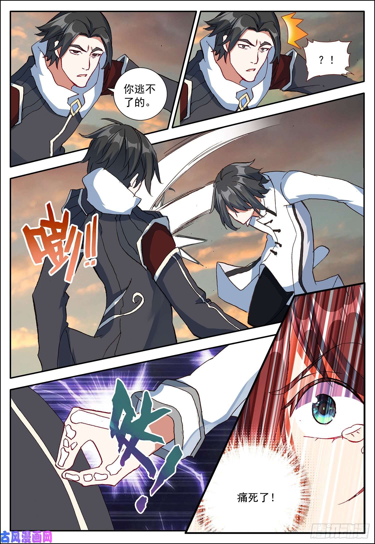 空速星痕8 刚出虎口，又入狼窝