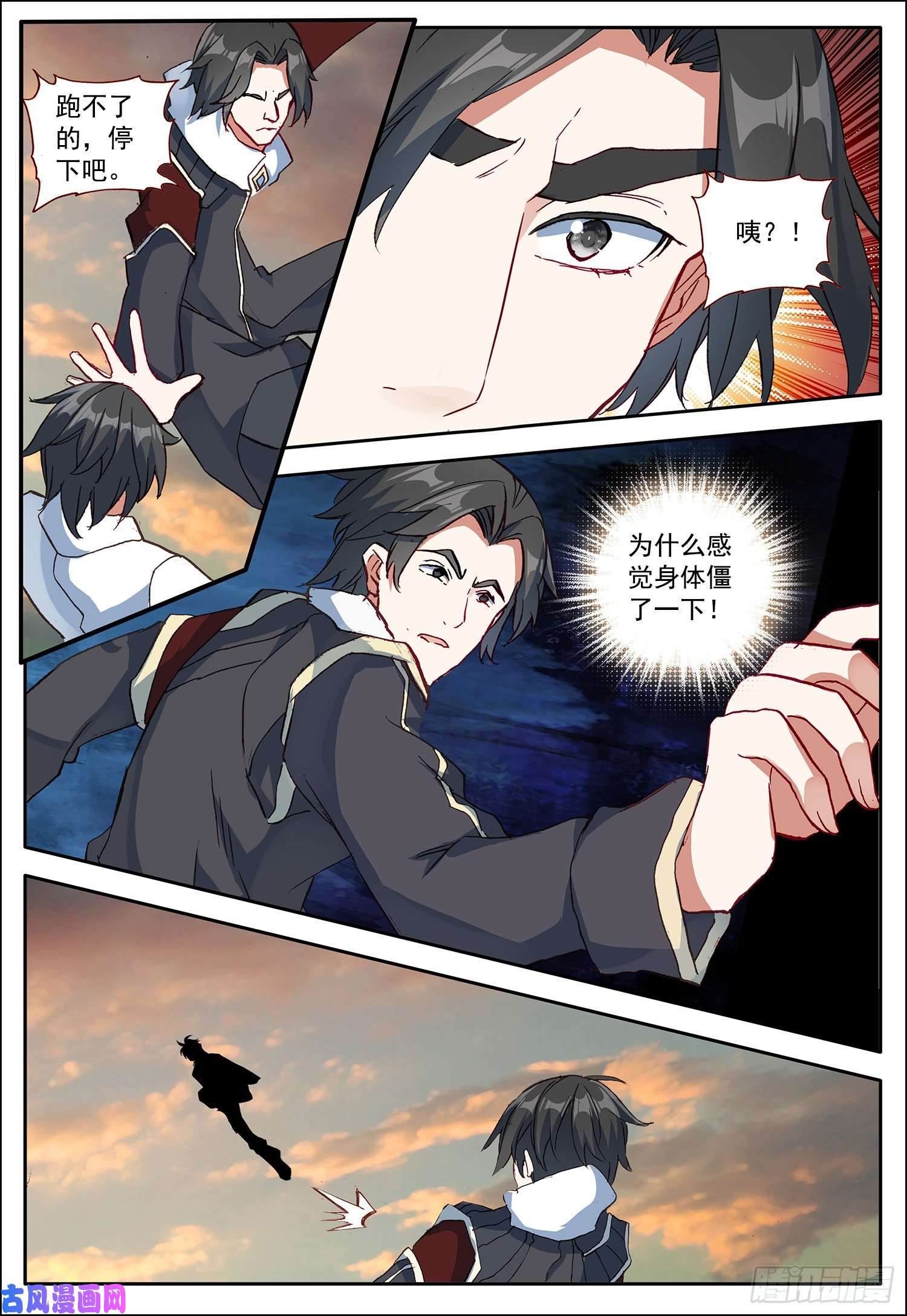 空速星痕8 刚出虎口，又入狼窝