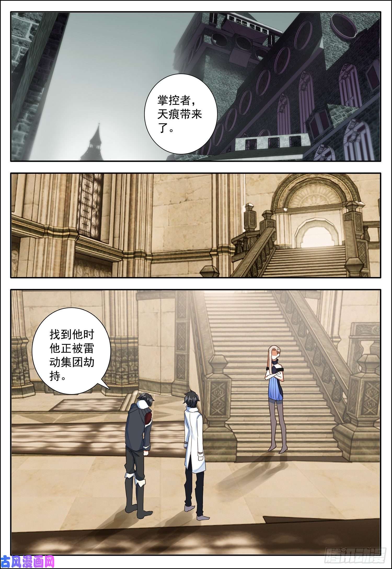 空速星痕9 欧雅夫人