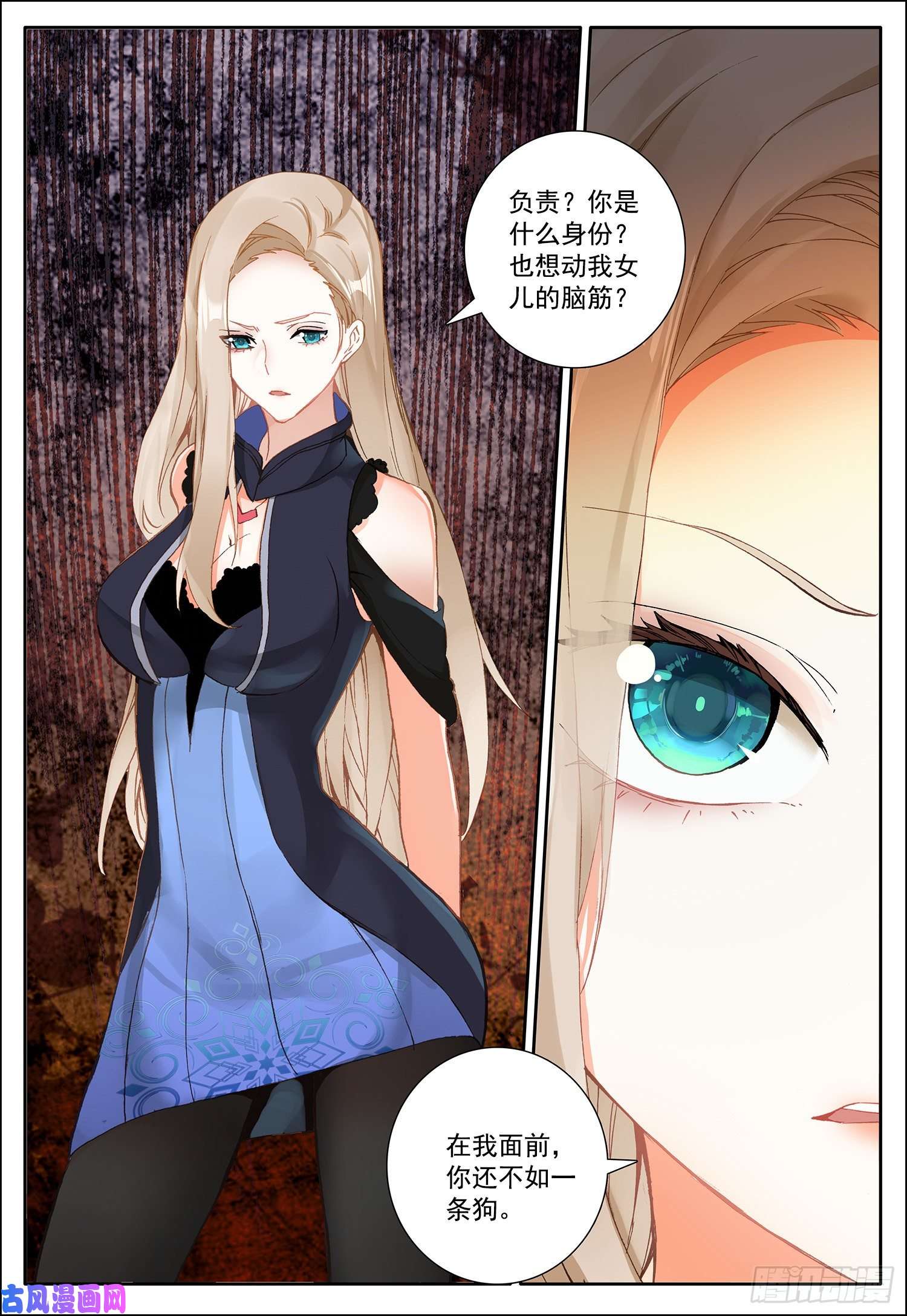 空速星痕9 欧雅夫人