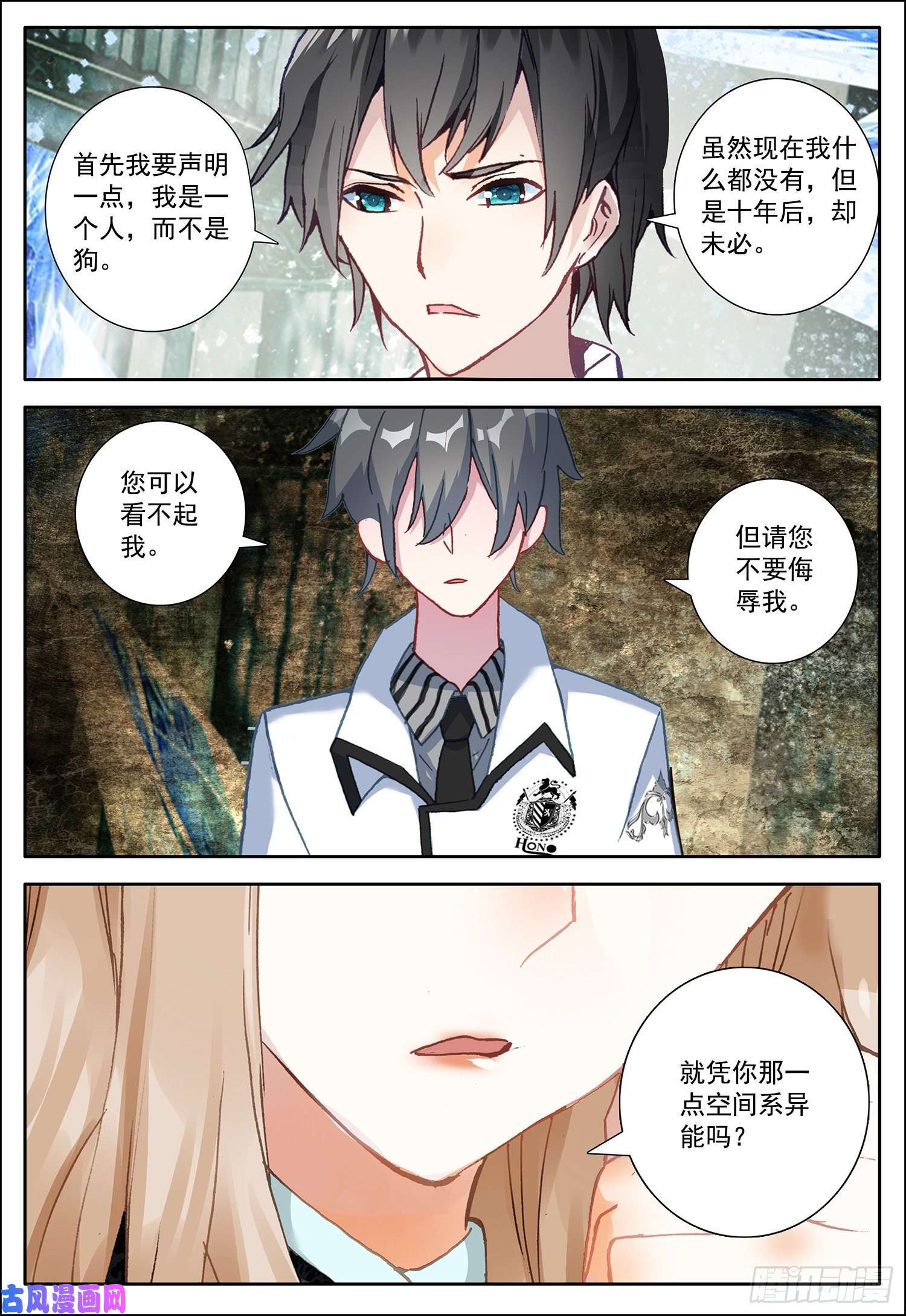 空速星痕9 欧雅夫人