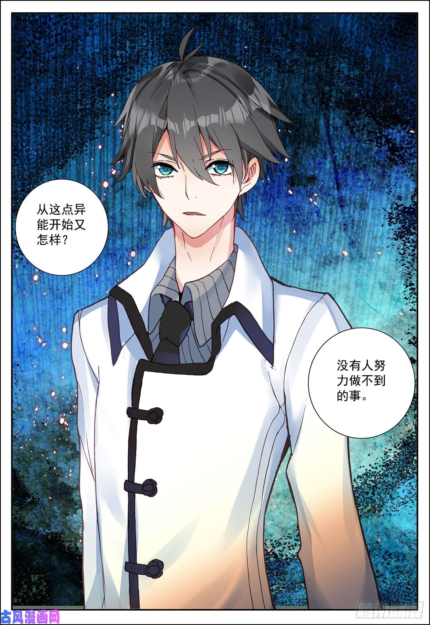 空速星痕9 欧雅夫人