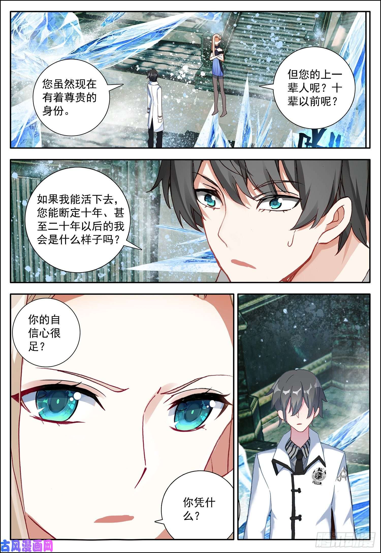 空速星痕9 欧雅夫人