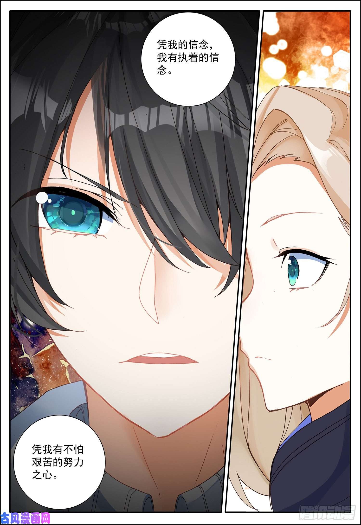 空速星痕9 欧雅夫人