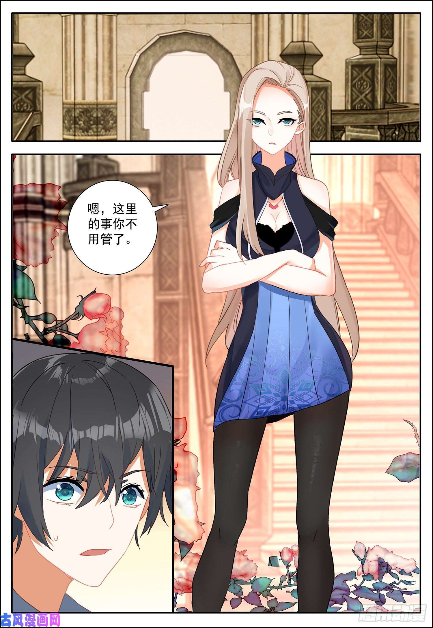 空速星痕9 欧雅夫人