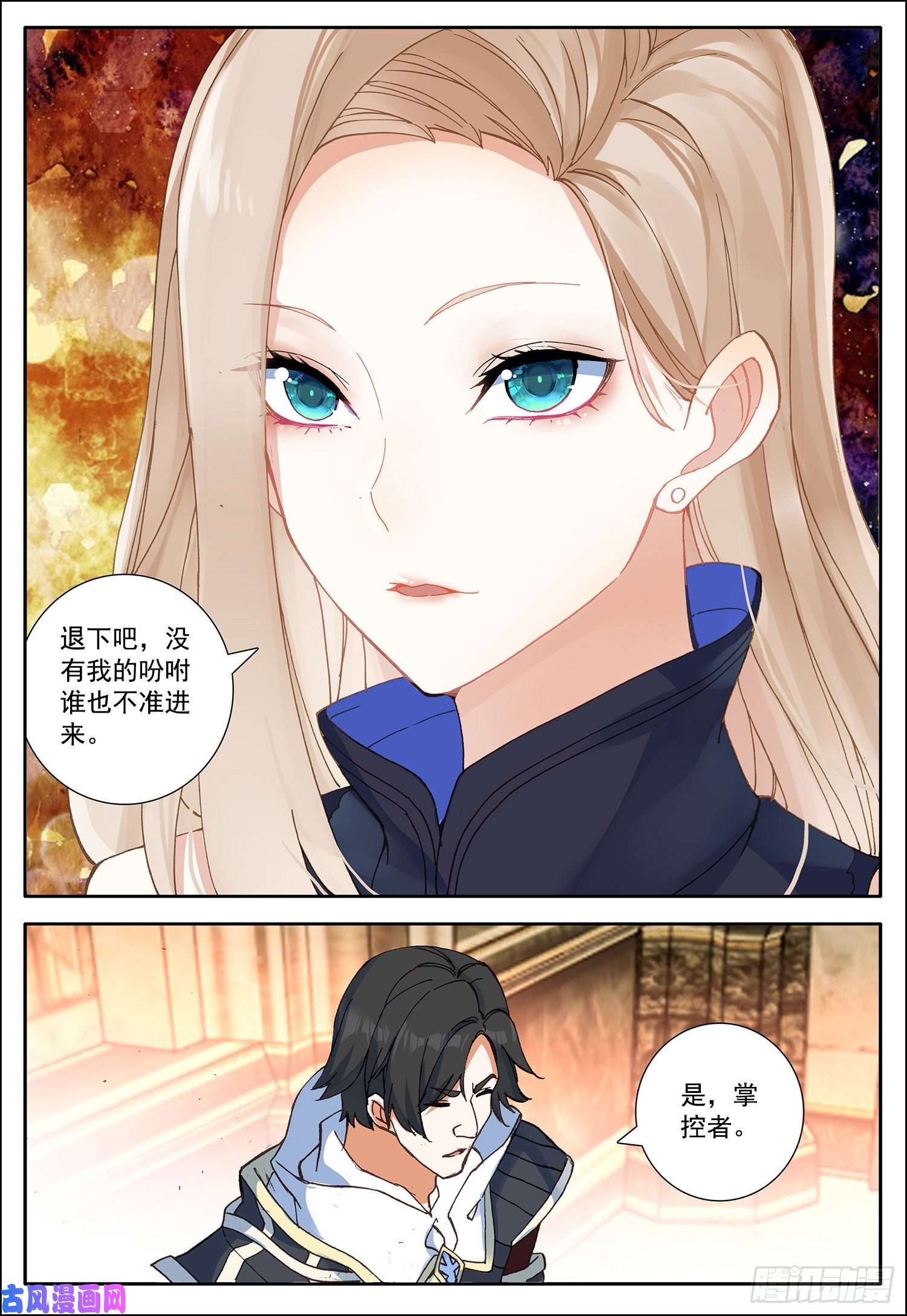 空速星痕9 欧雅夫人