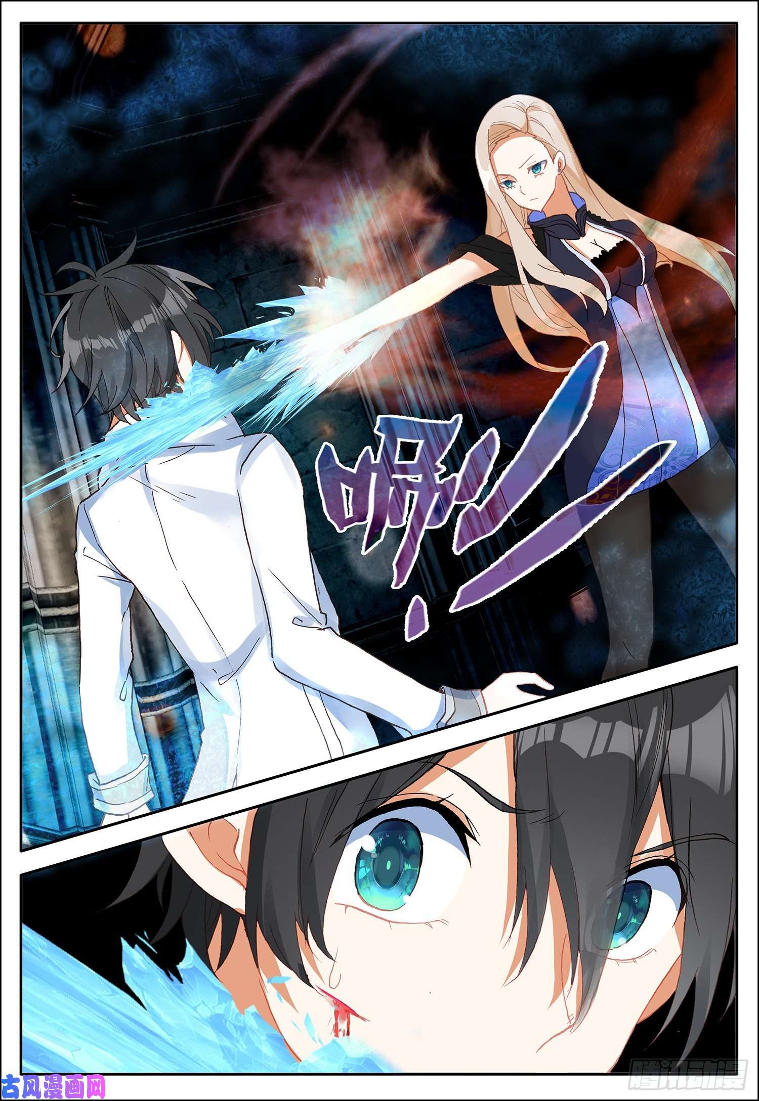 空速星痕9 欧雅夫人