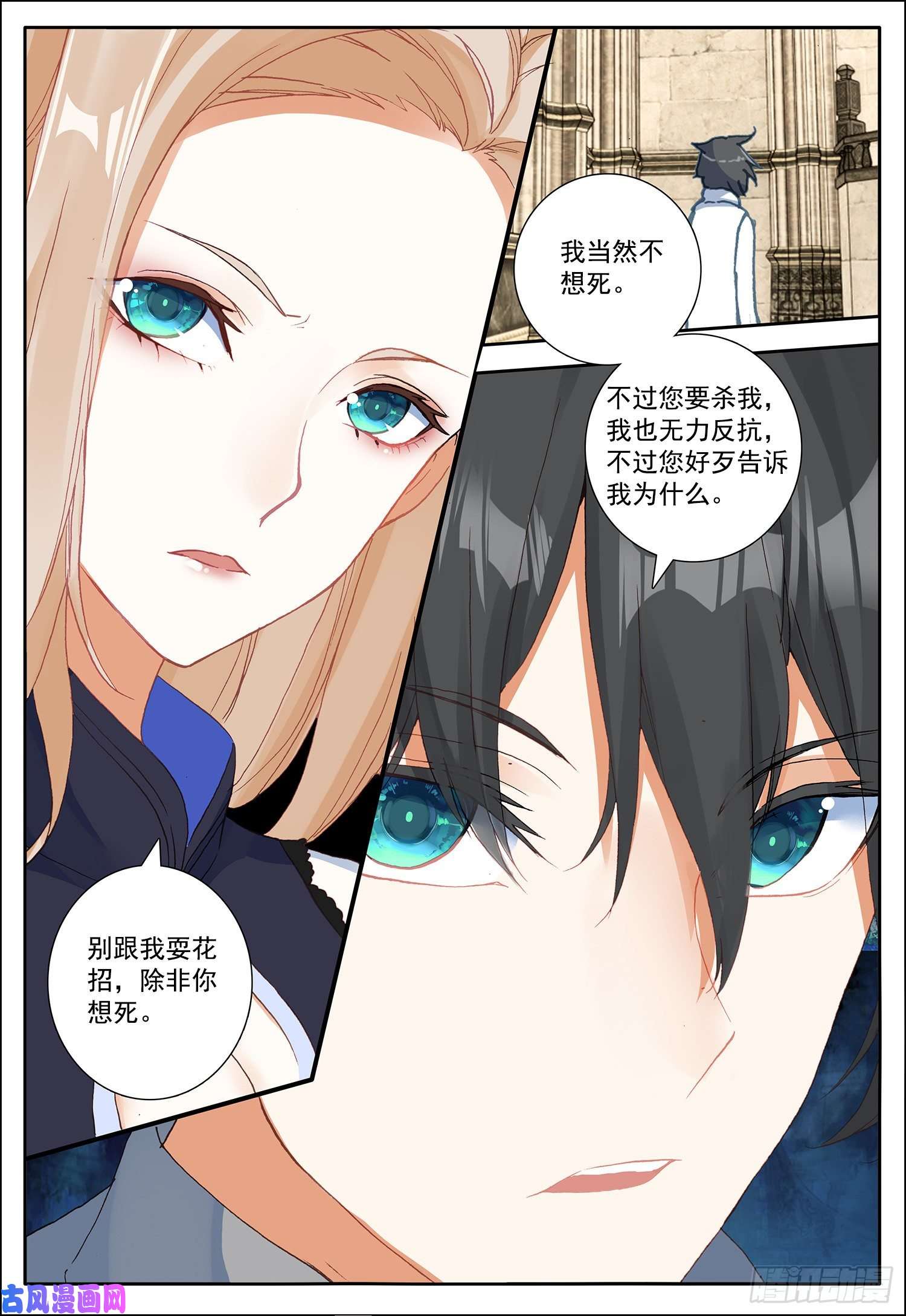 空速星痕9 欧雅夫人