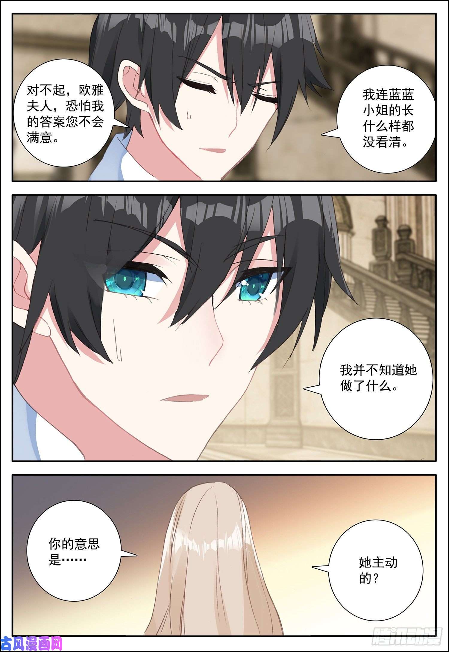 空速星痕9 欧雅夫人