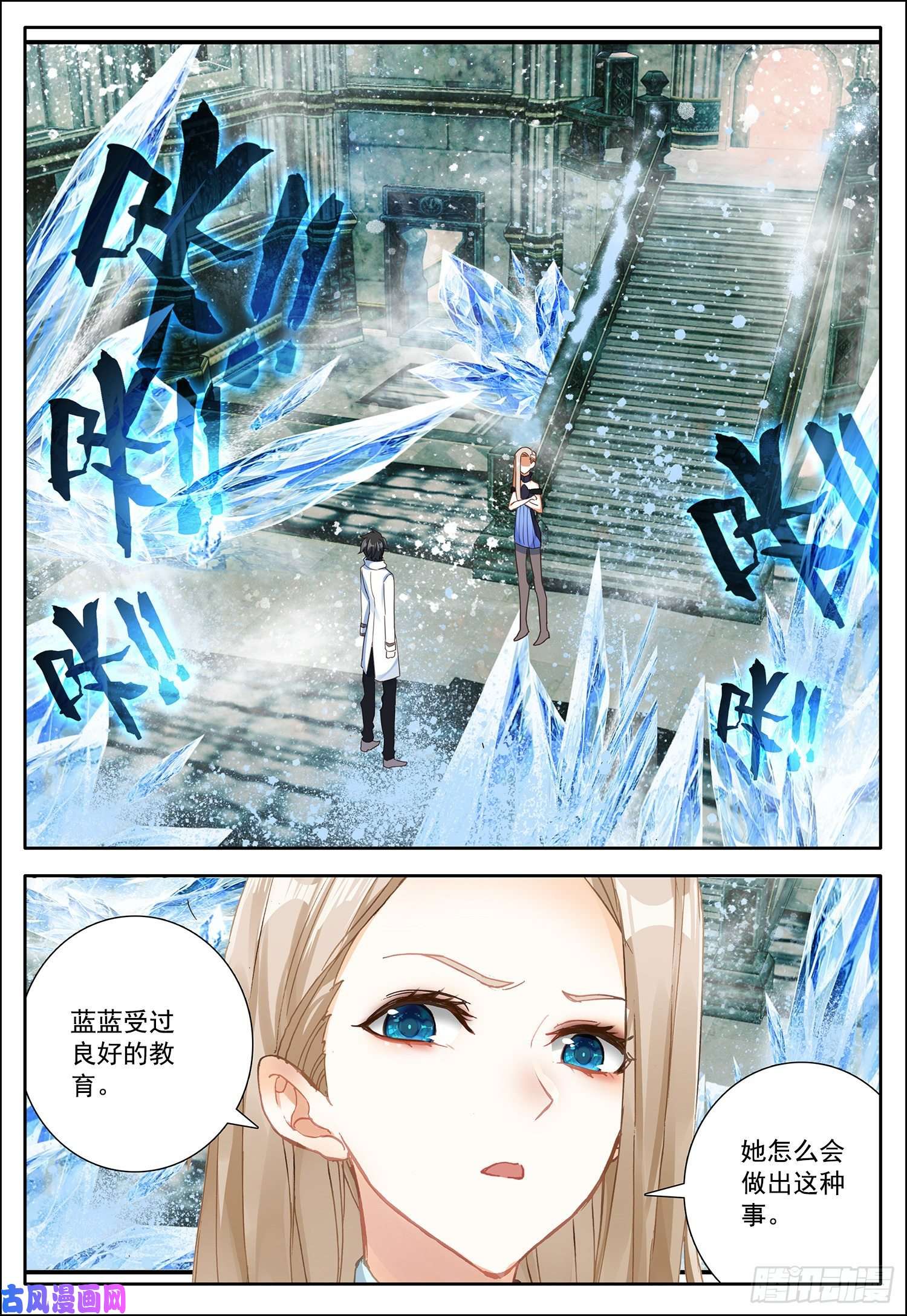 空速星痕9 欧雅夫人