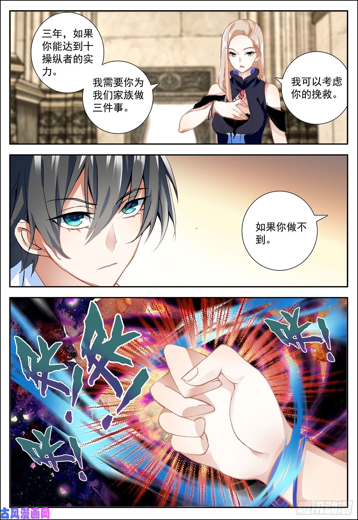 空速星痕10 承诺