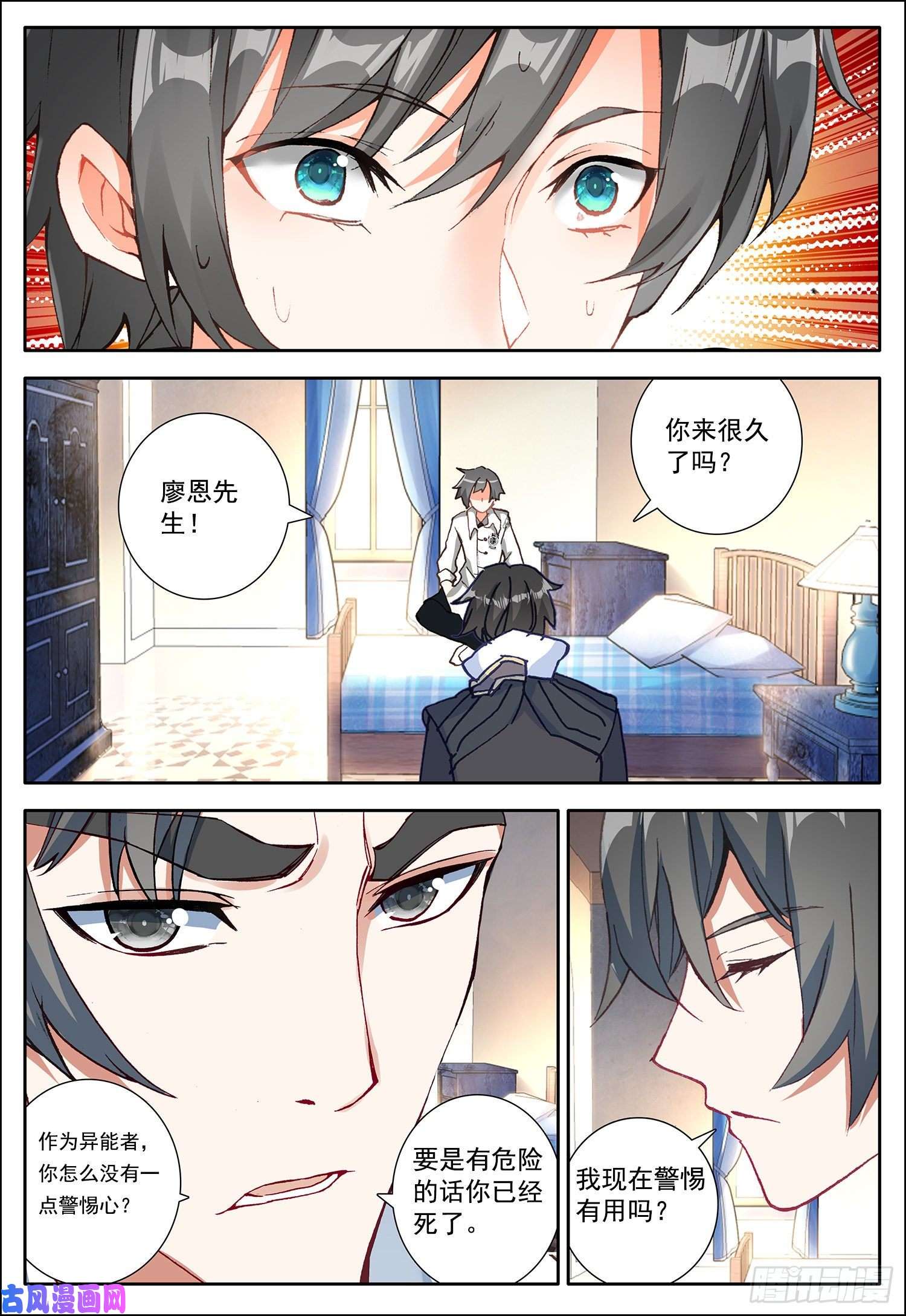 空速星痕11 难忘的一个月？