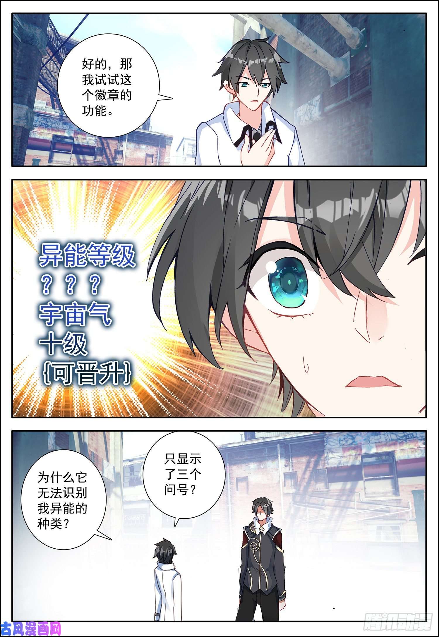 空速星痕11 难忘的一个月？