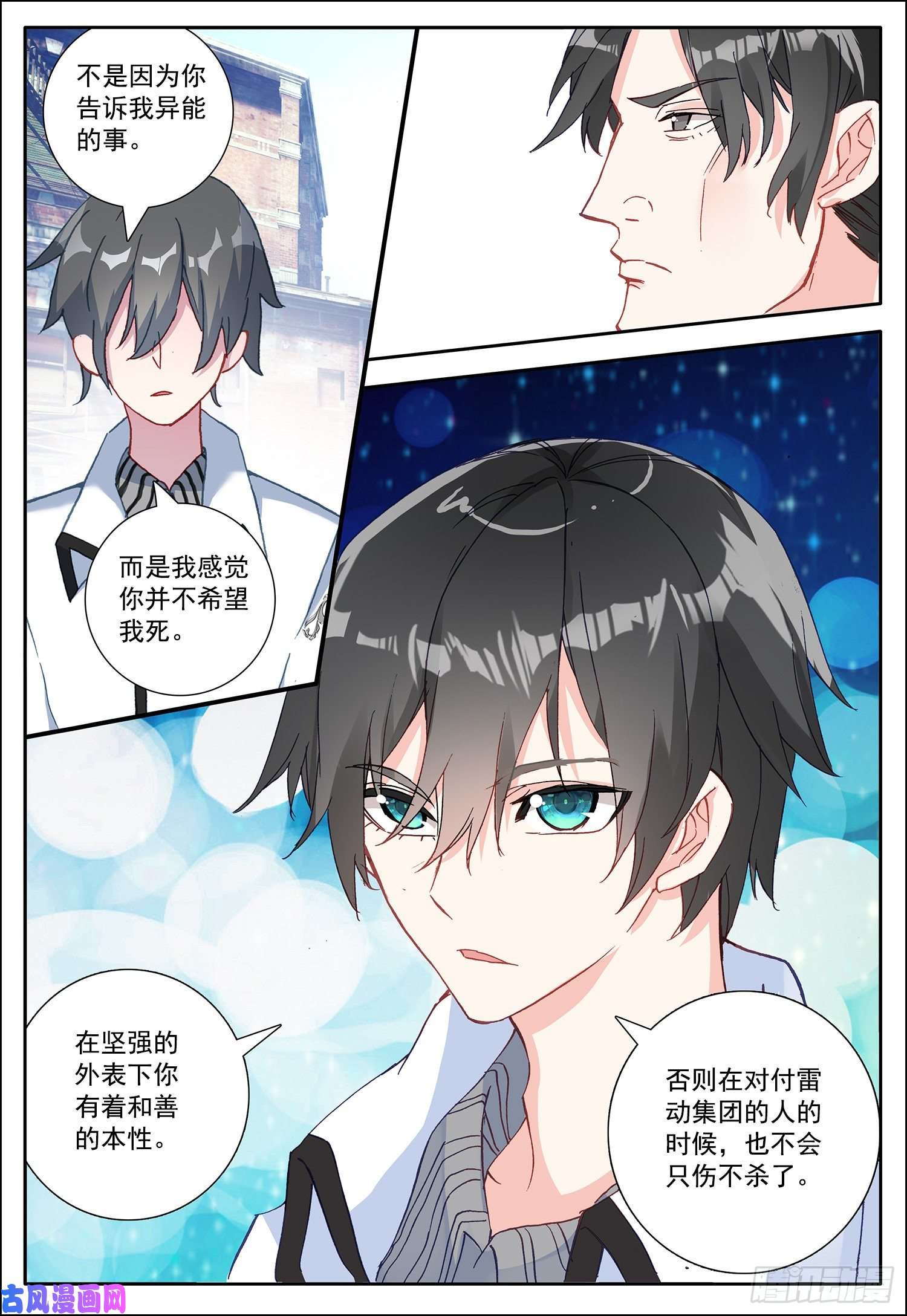 空速星痕11 难忘的一个月？