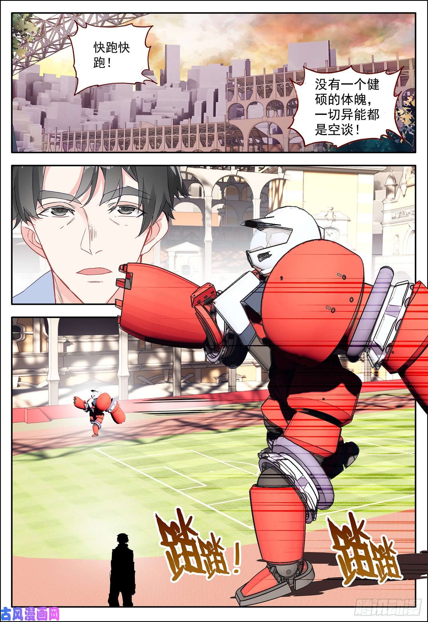 空速星痕12 试炼