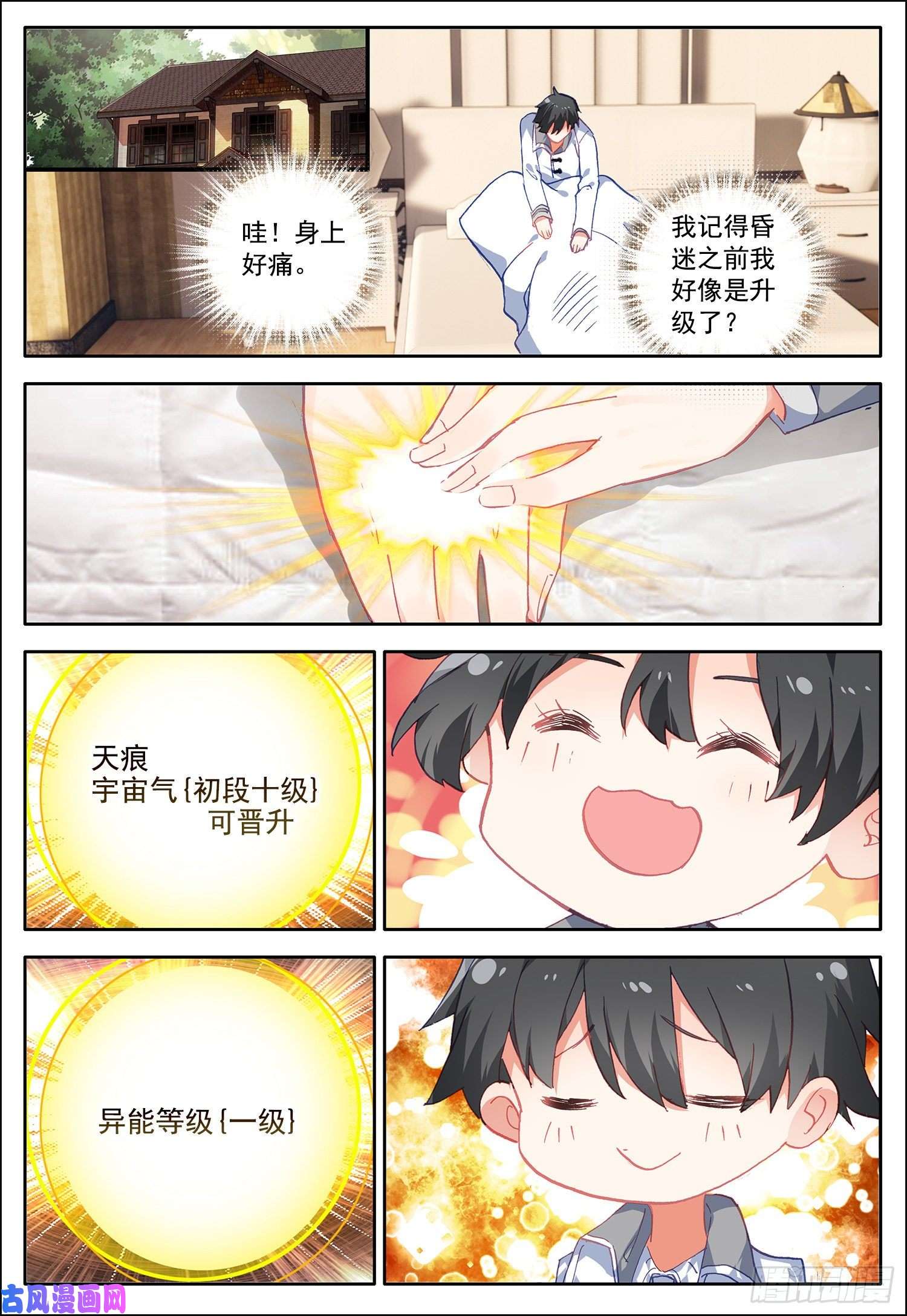 空速星痕13 圣液