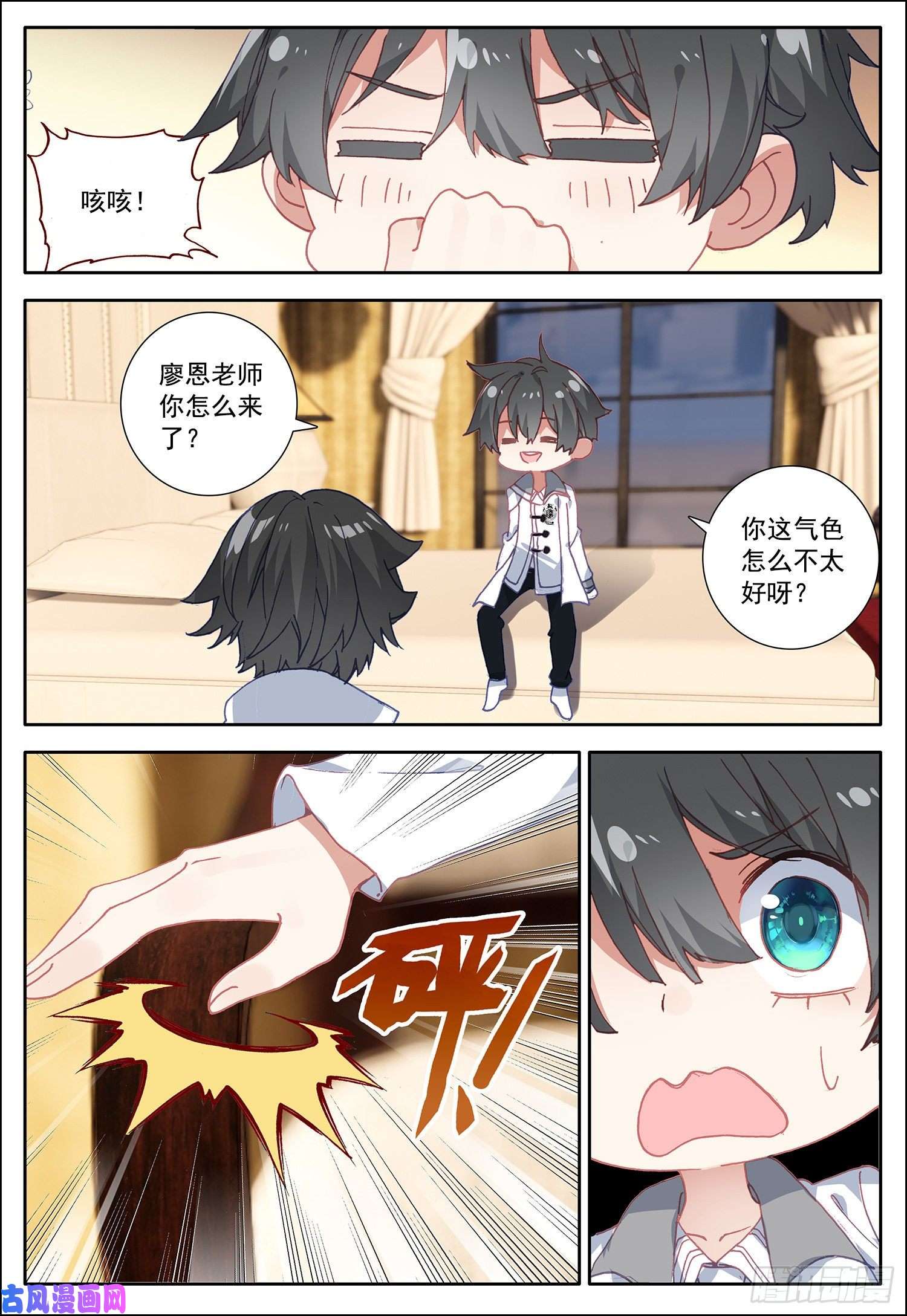 空速星痕13 圣液