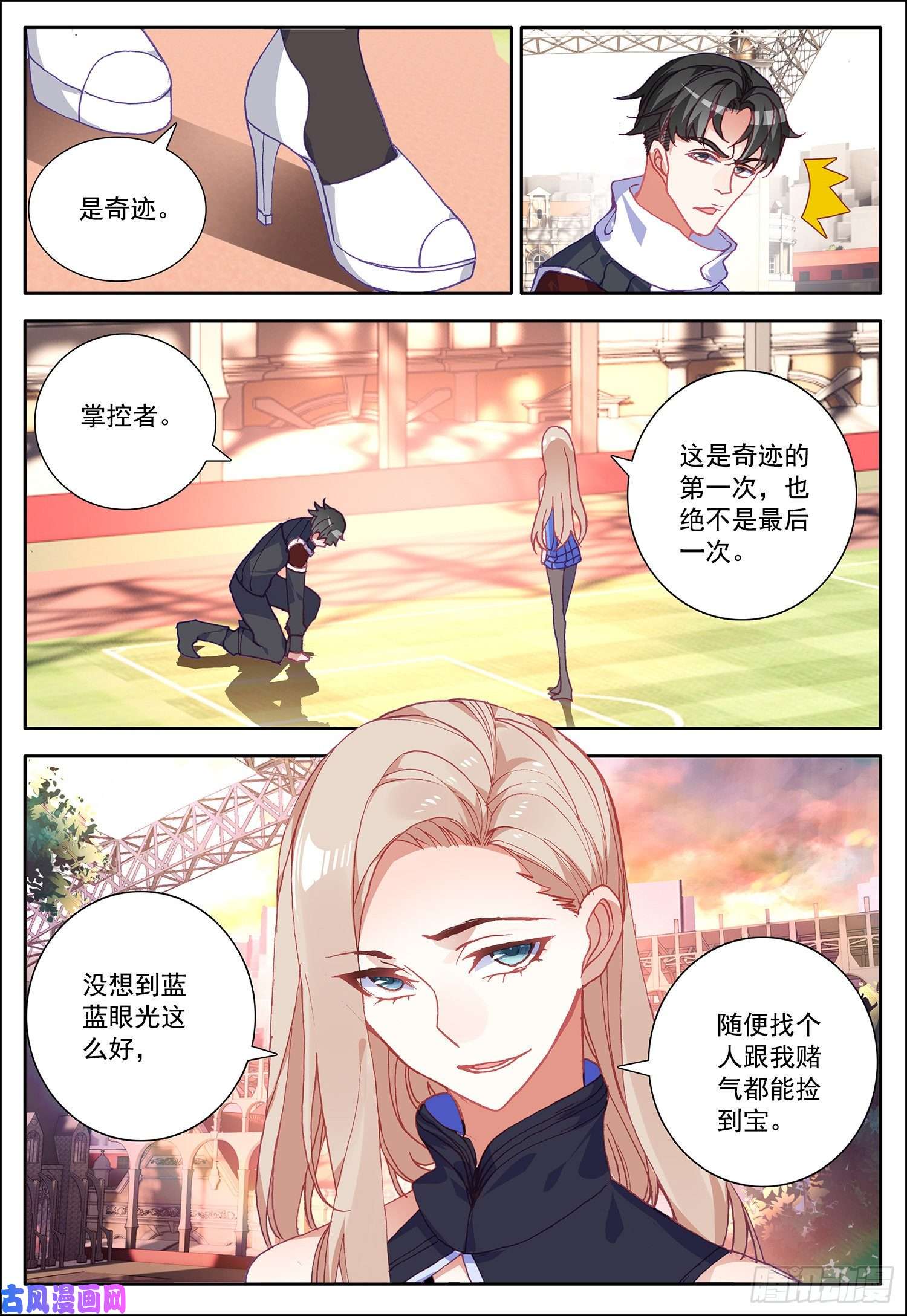 空速星痕13 圣液