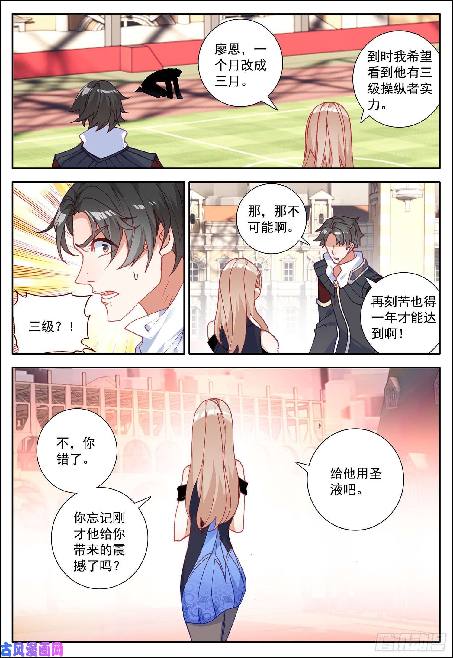 空速星痕13 圣液