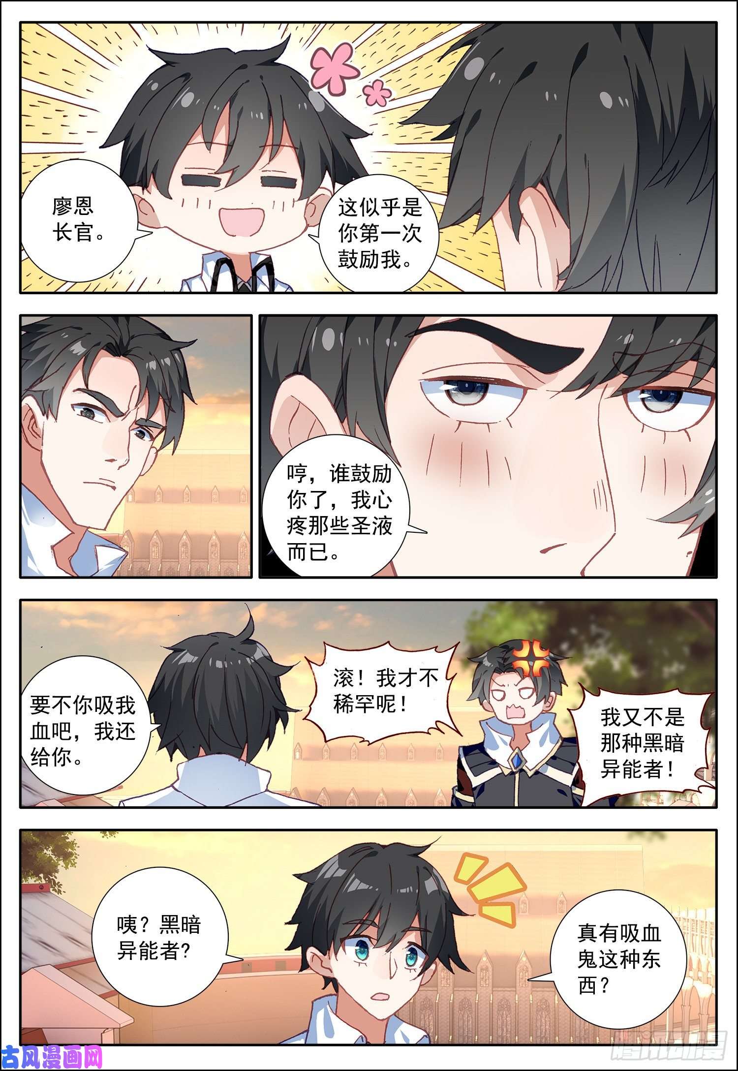空速星痕14 最后一课