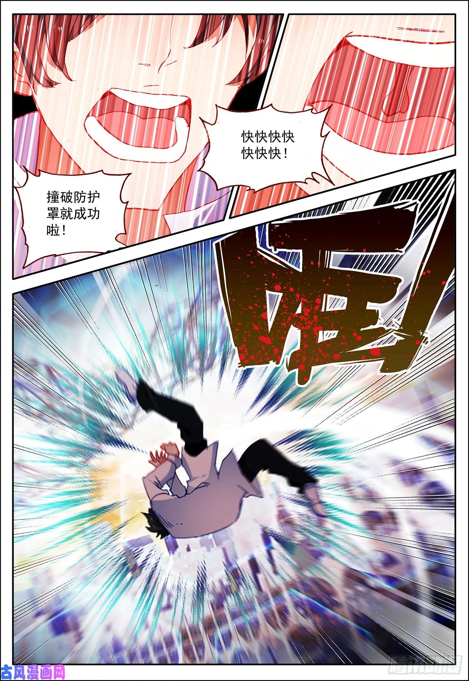 空速星痕14 最后一课