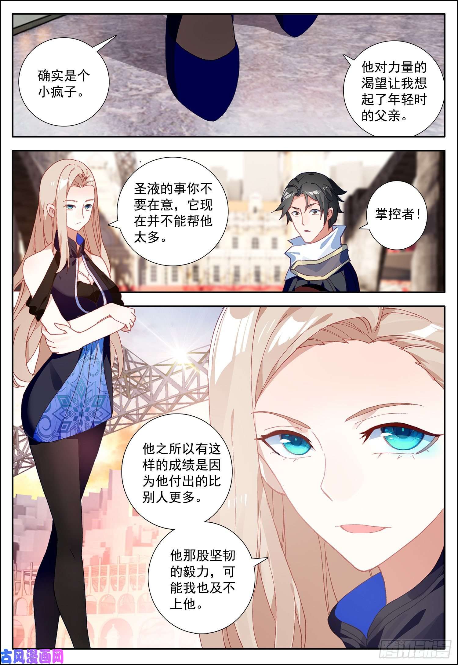 空速星痕14 最后一课
