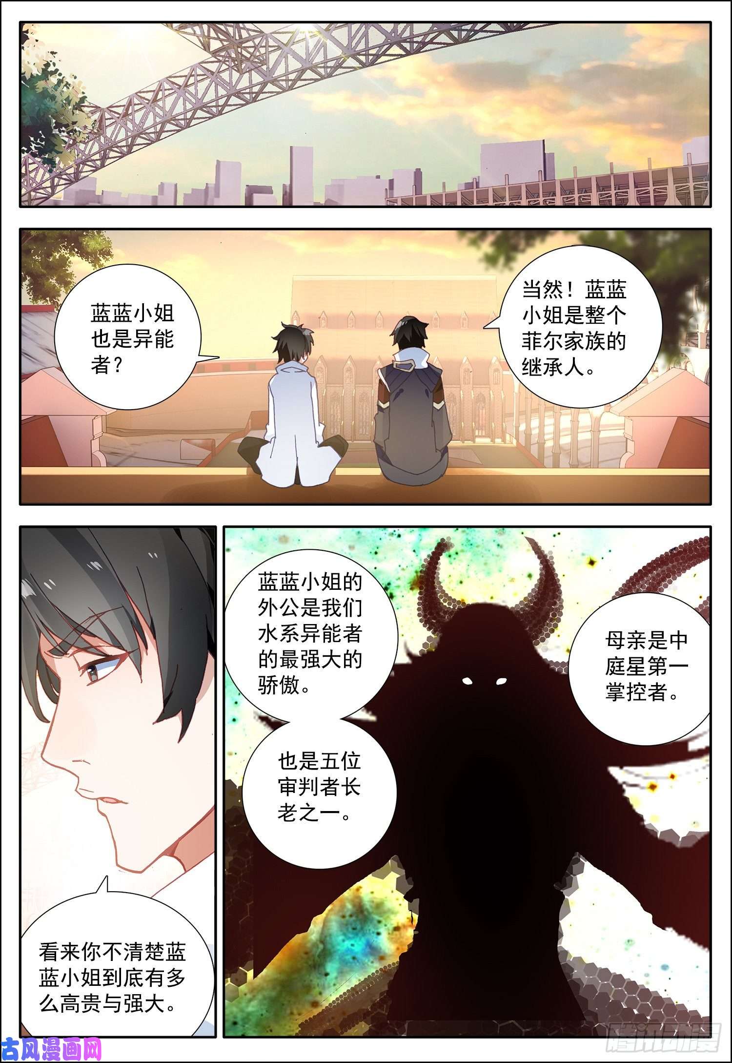 空速星痕14 最后一课
