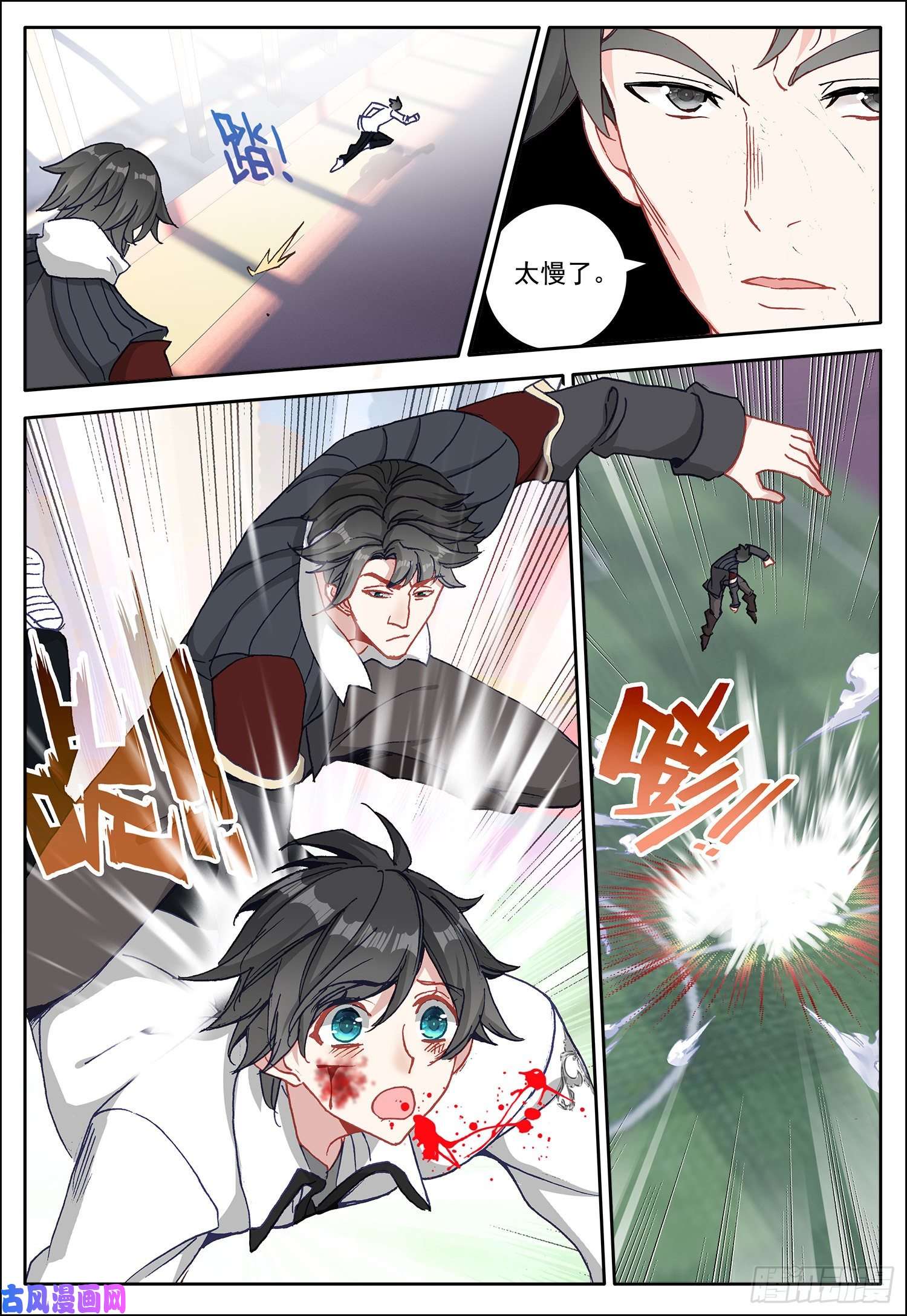 空速星痕15 霸道女雪梅