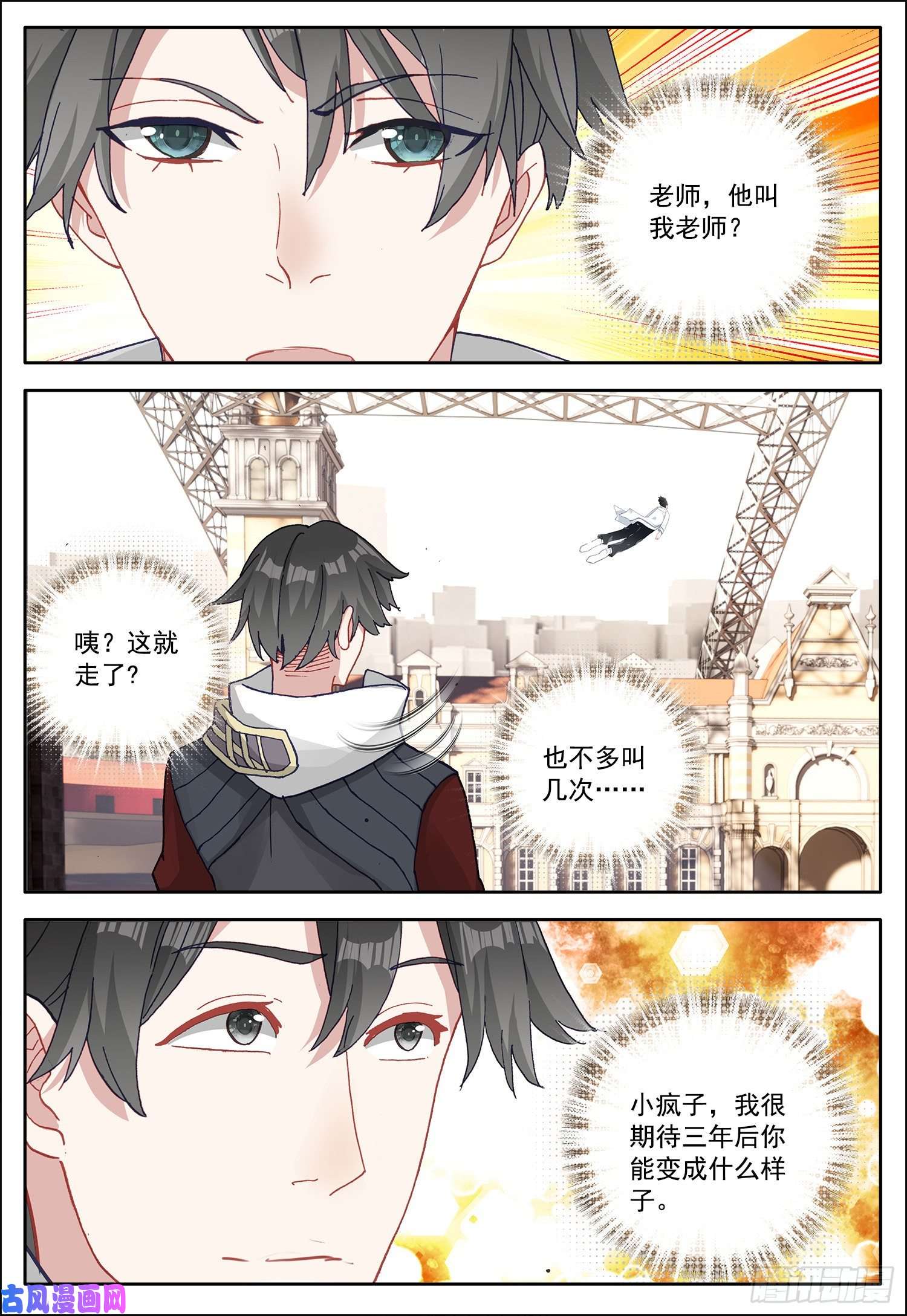 空速星痕15 霸道女雪梅