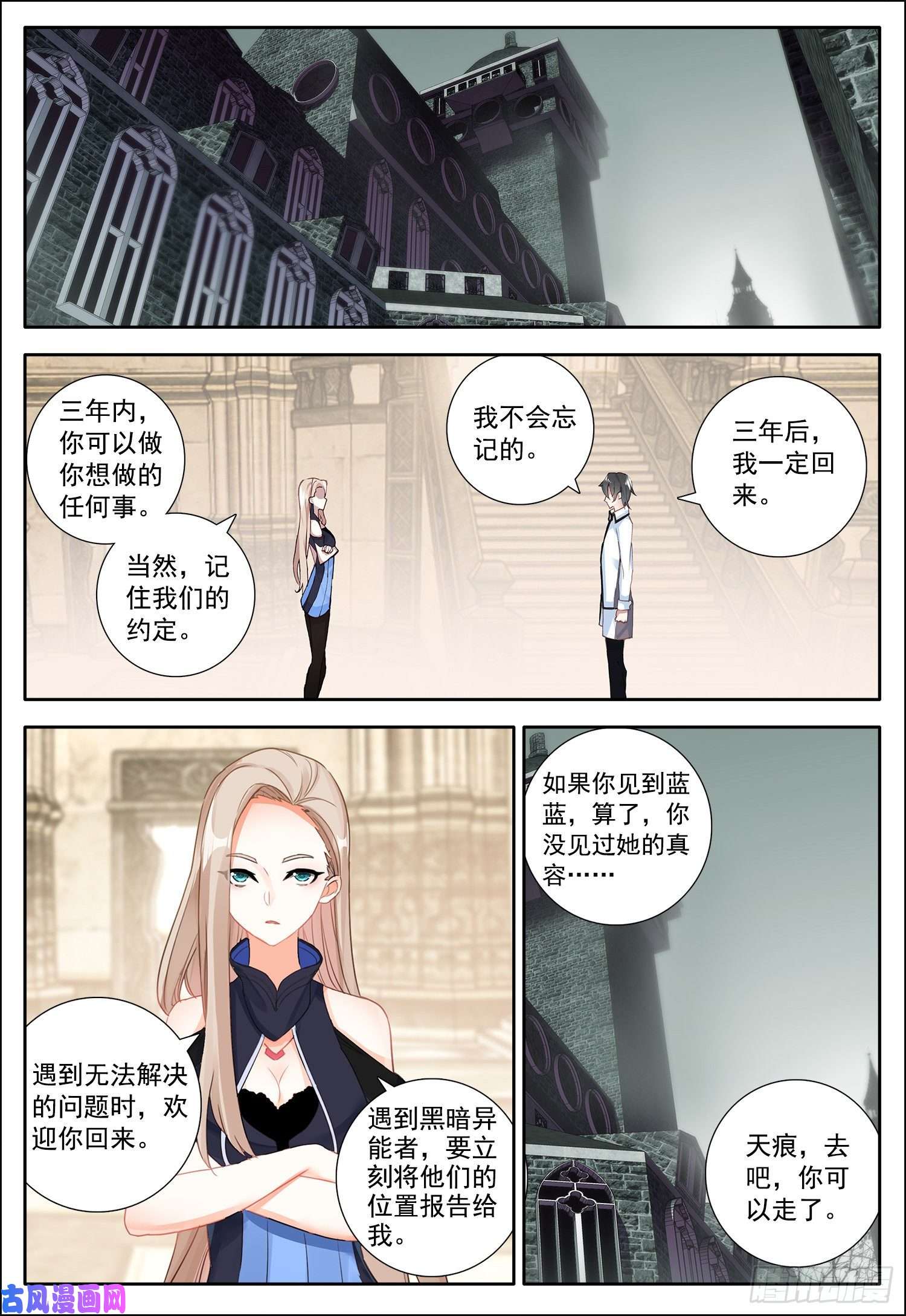 空速星痕15 霸道女雪梅