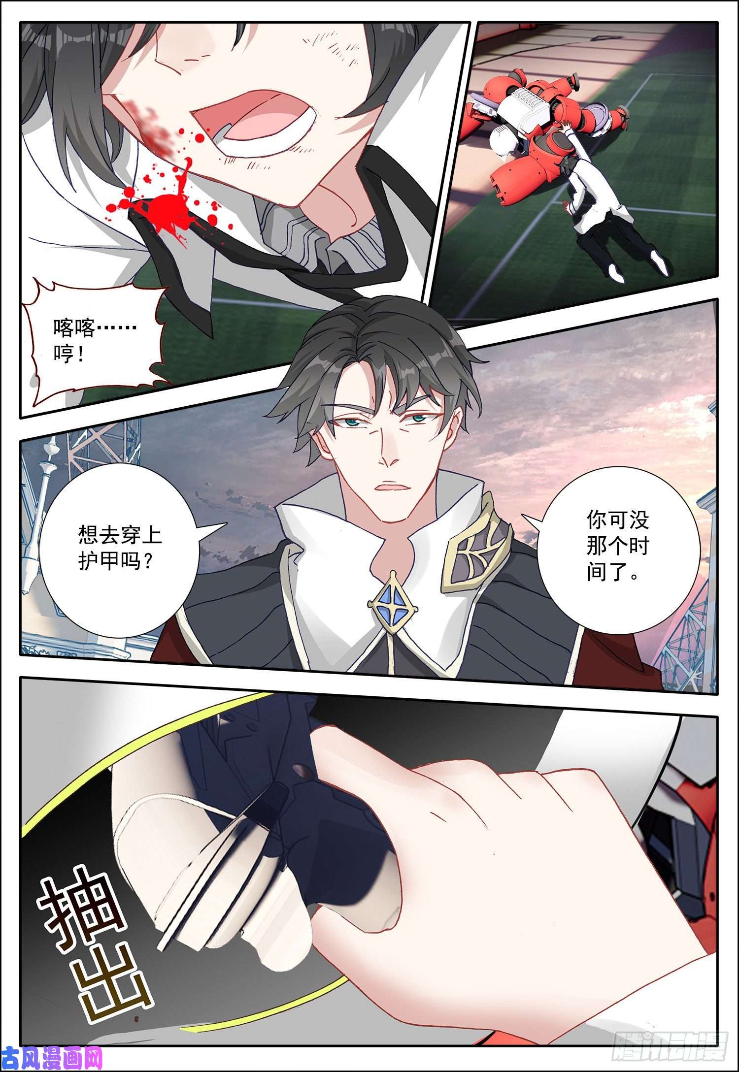空速星痕15 霸道女雪梅
