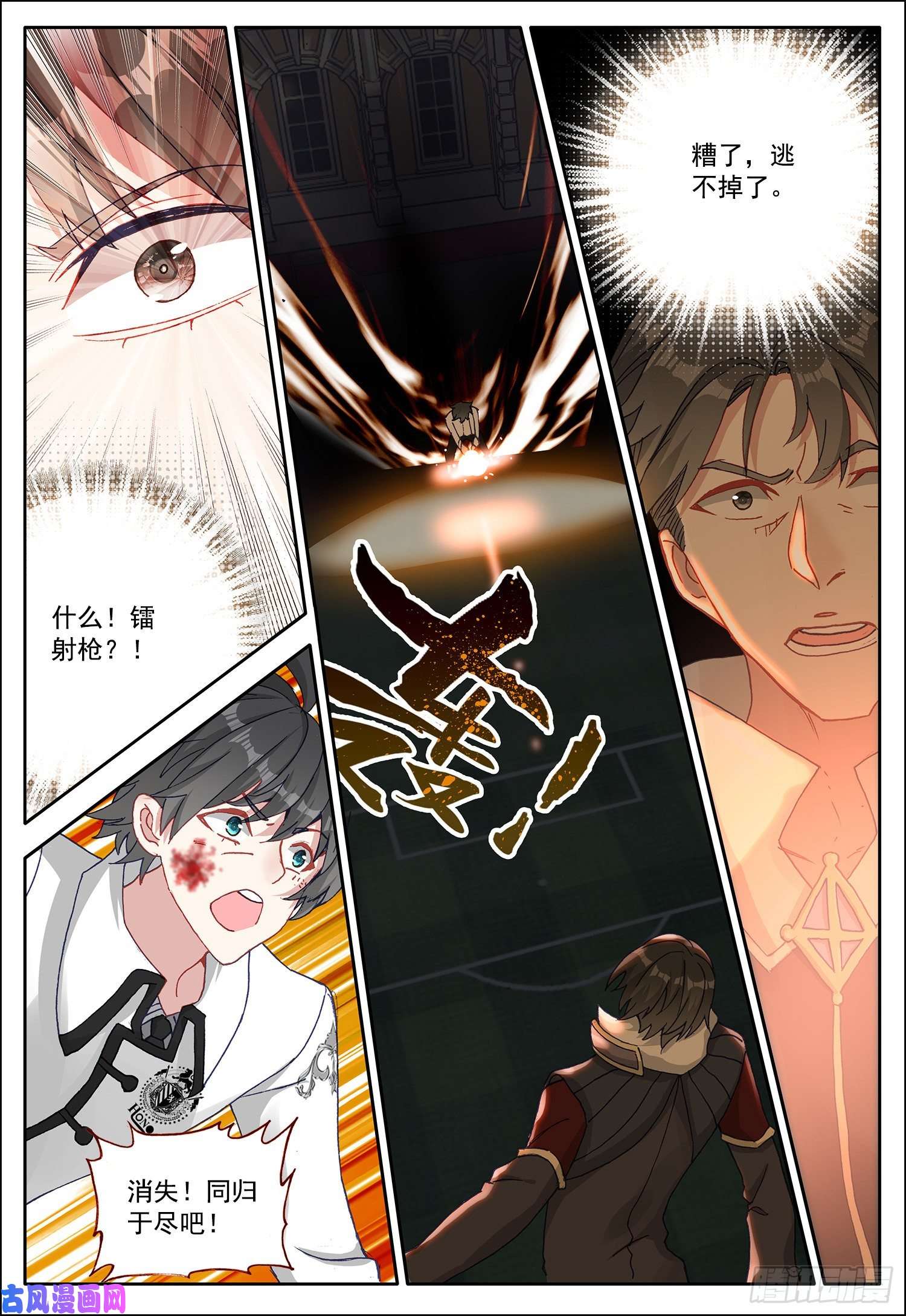 空速星痕15 霸道女雪梅