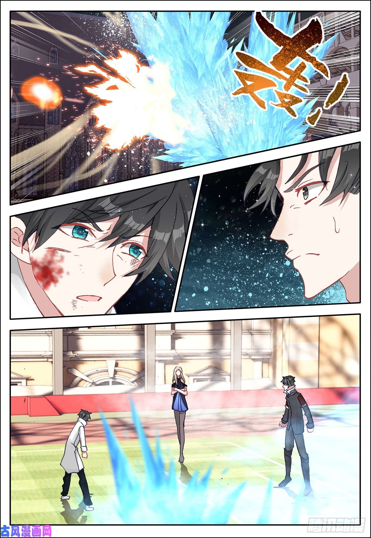 空速星痕15 霸道女雪梅