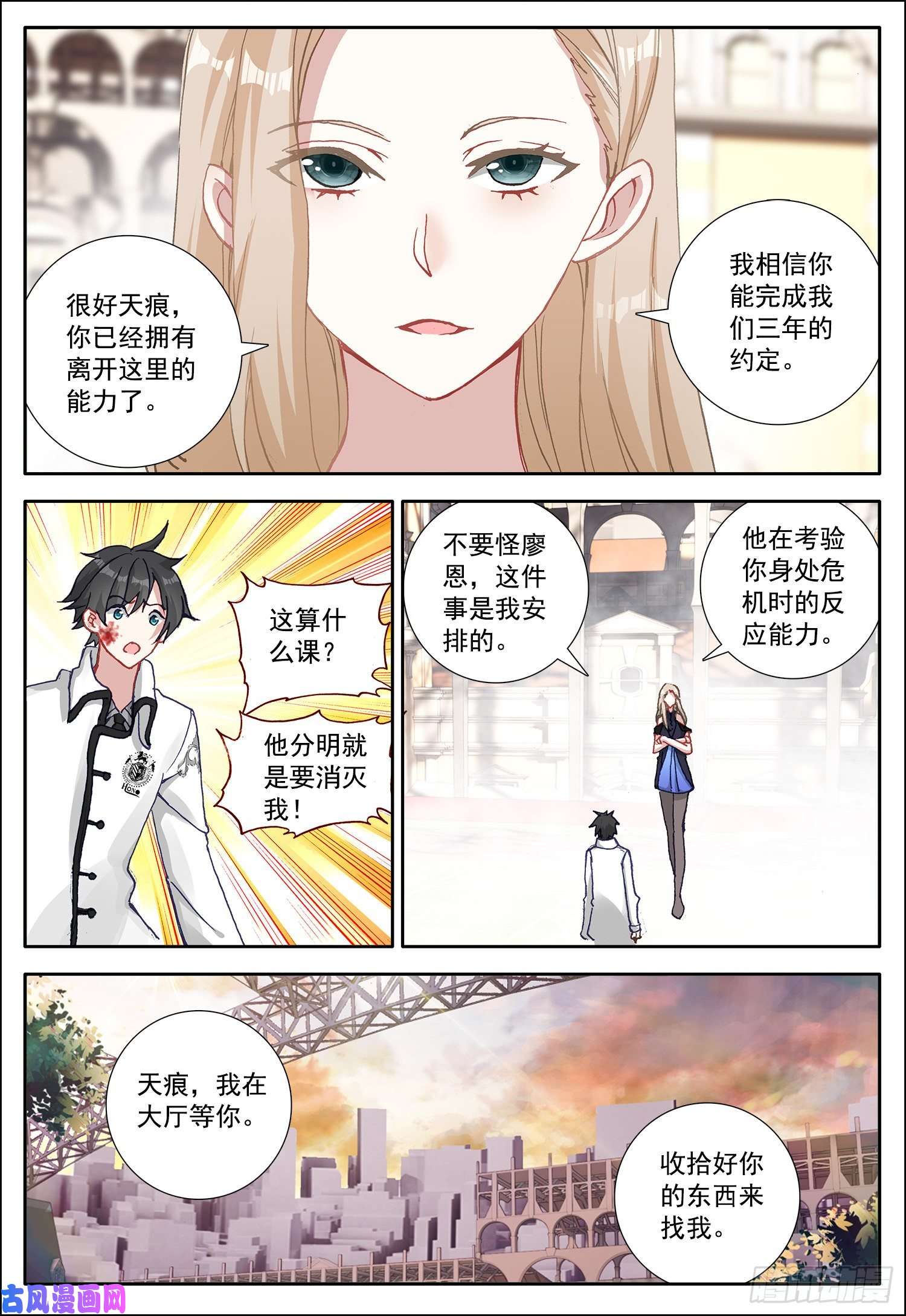 空速星痕15 霸道女雪梅
