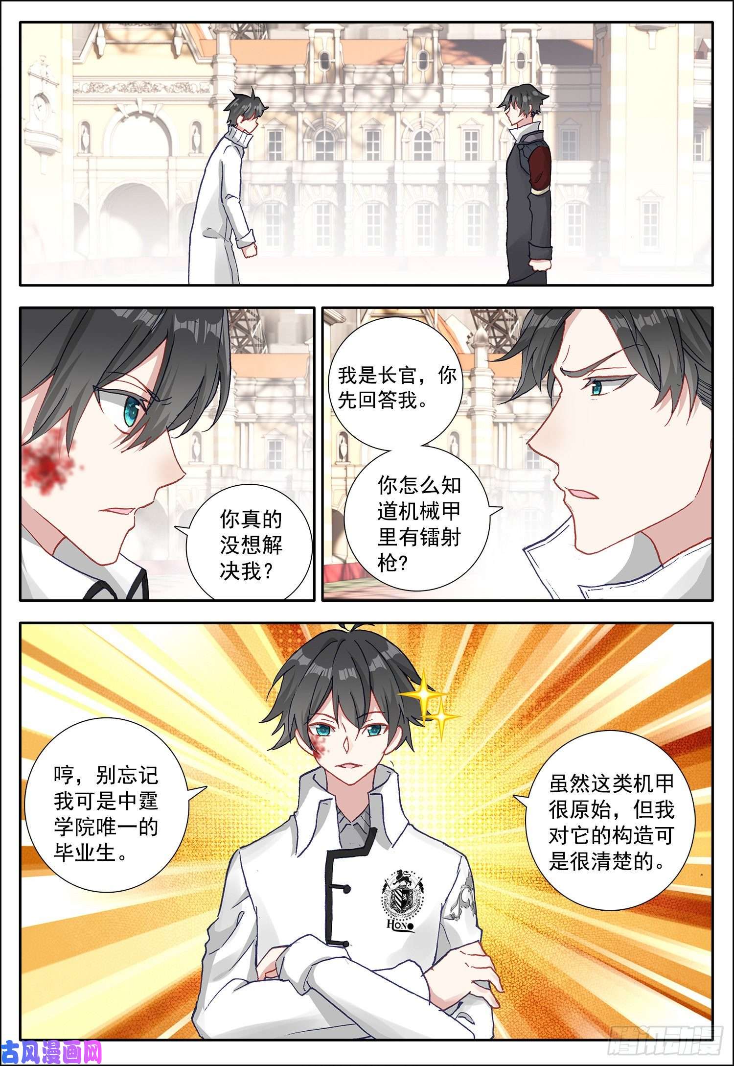 空速星痕15 霸道女雪梅