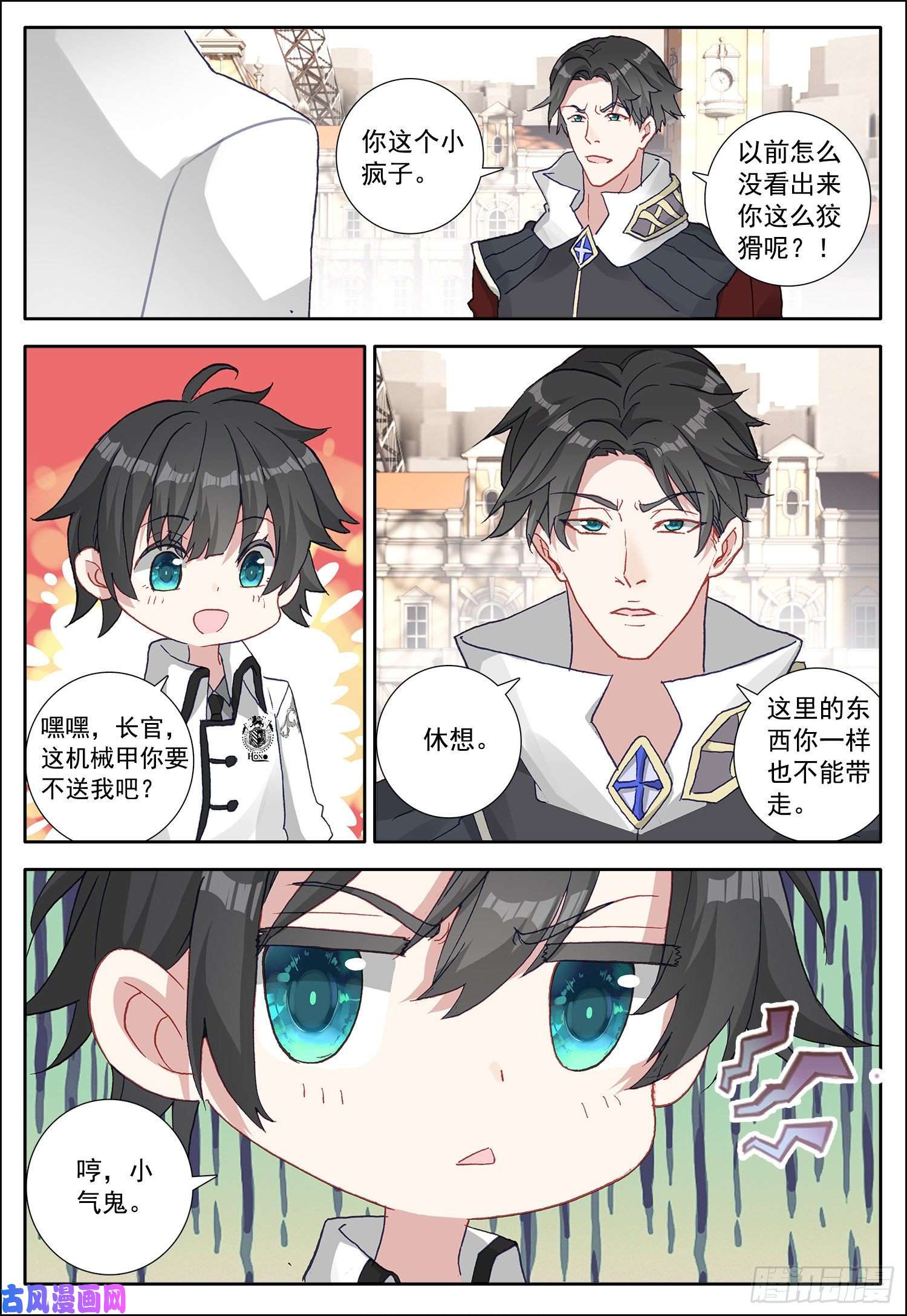 空速星痕15 霸道女雪梅