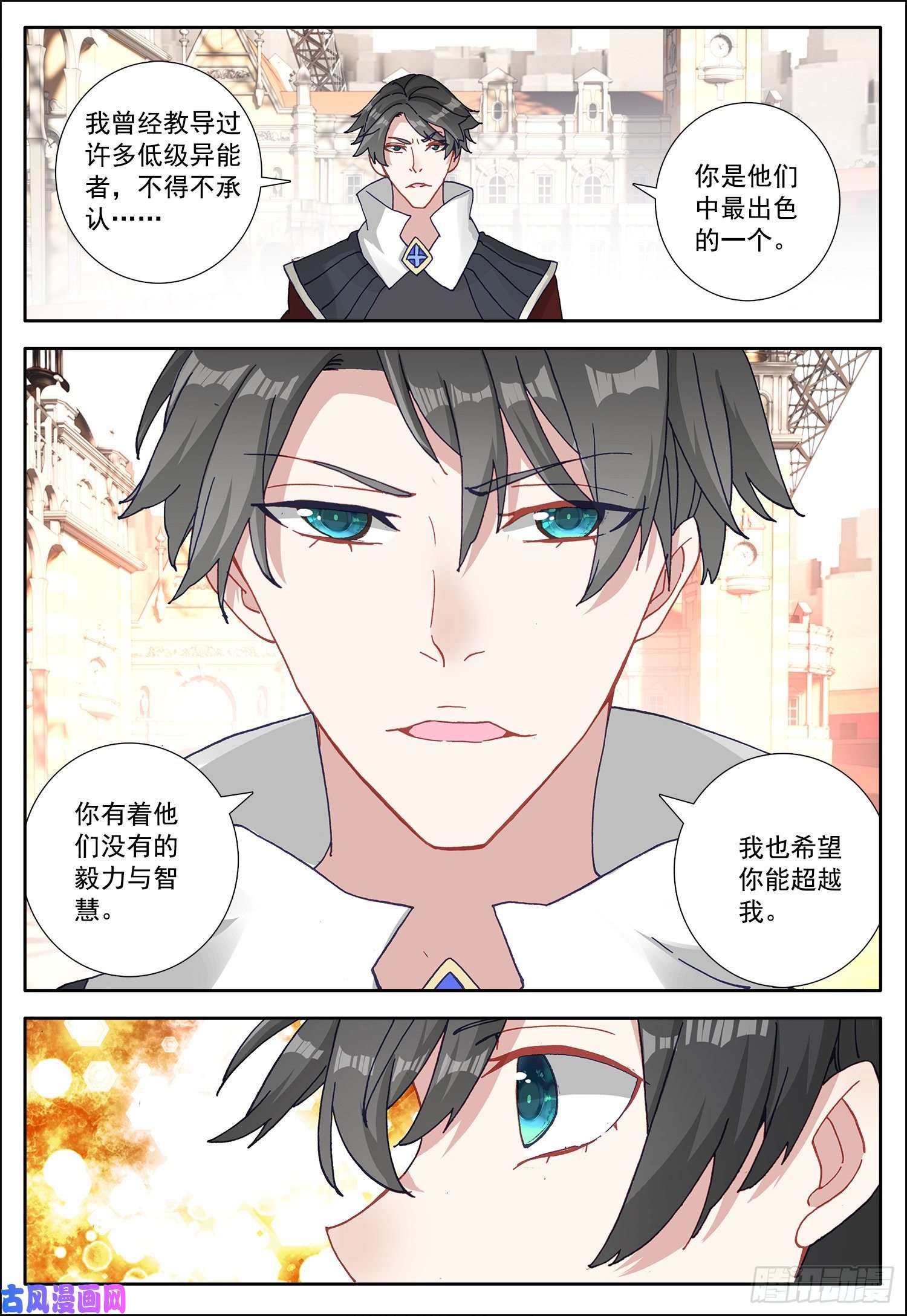 空速星痕15 霸道女雪梅